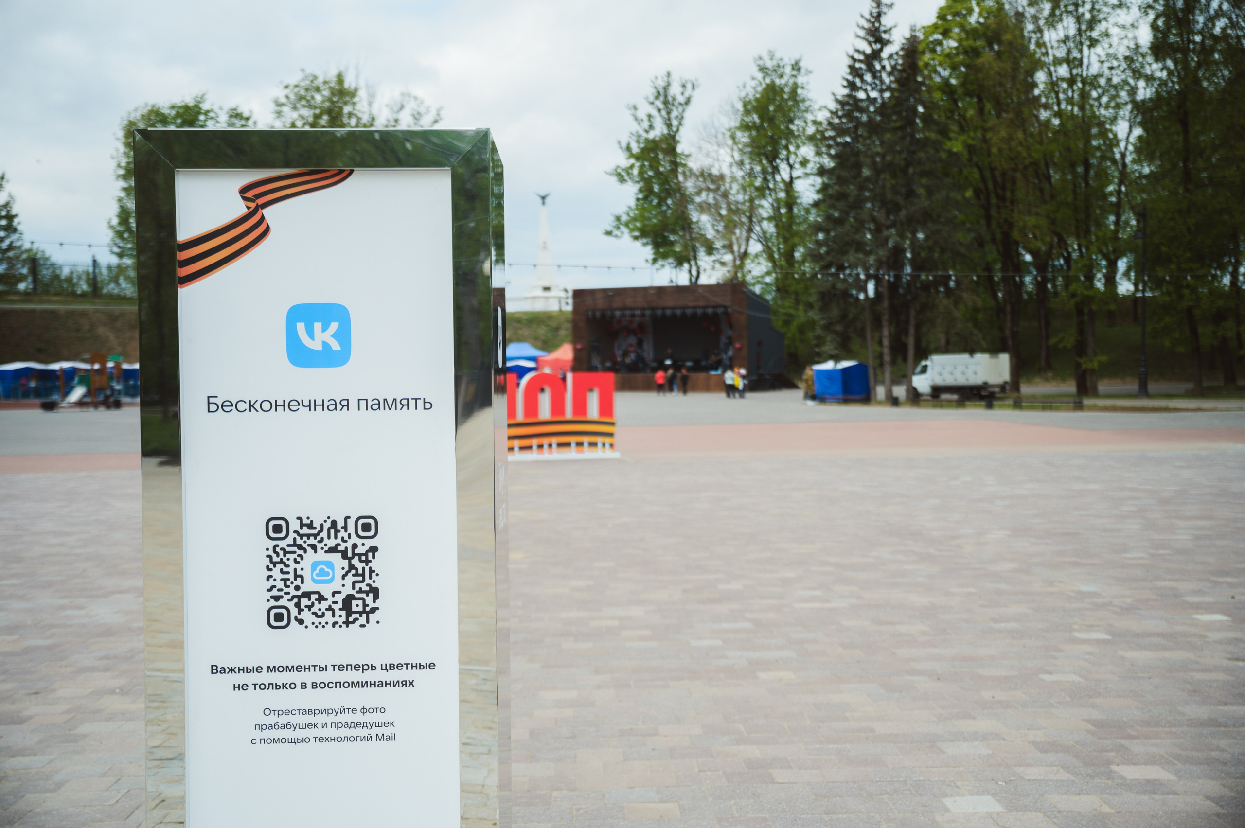 «Бессмертная память» от ВКонтакте — Смоленск 08.05.2025. KiPPER Gallery — Фотограф