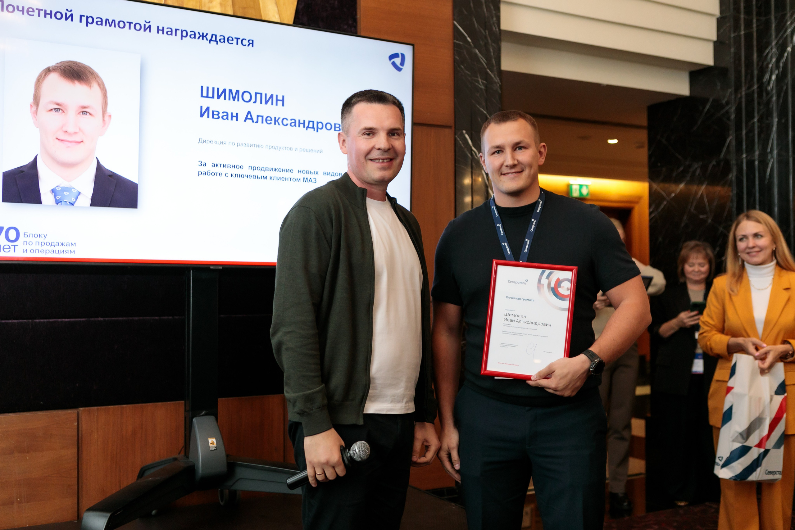 III Функциональная конференция Downstream Северсталь. Брук Артём