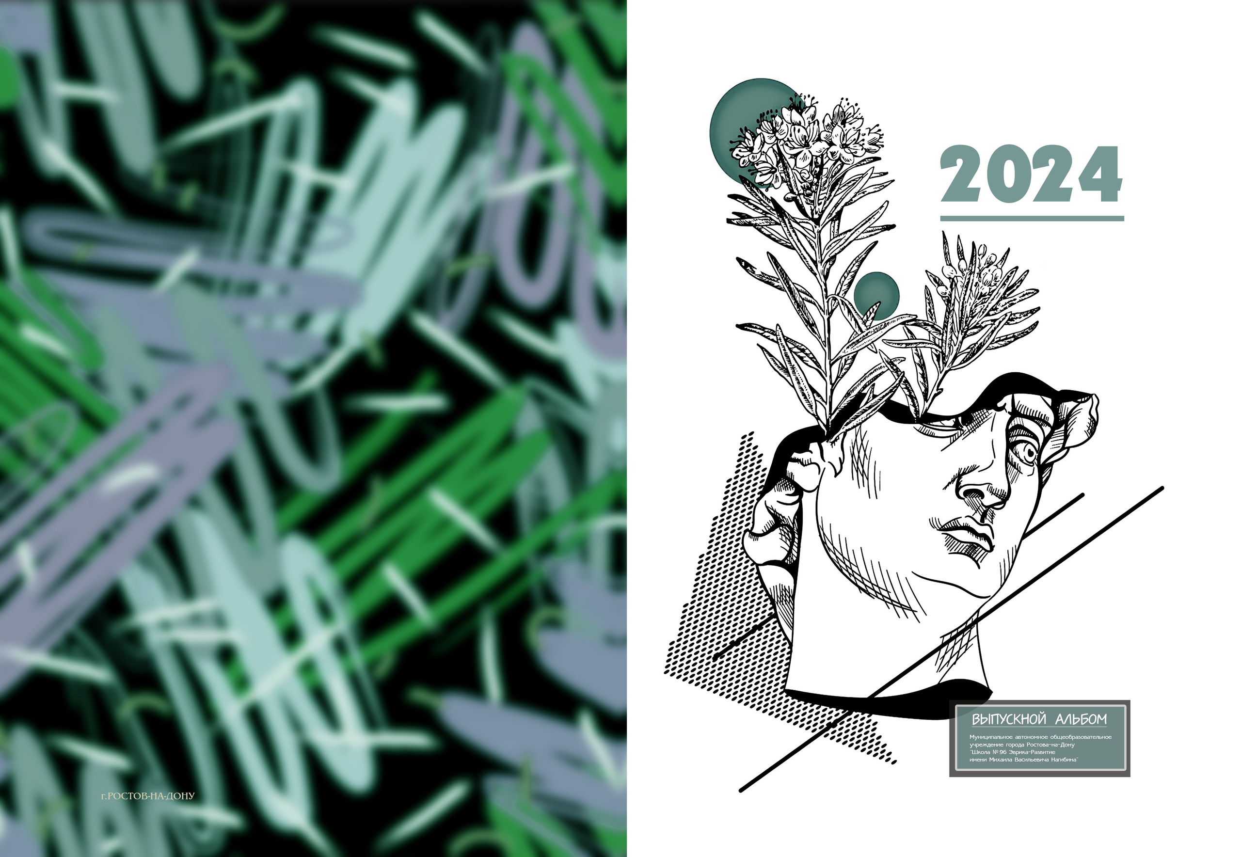 Обложки. MEMENTO.Выпускные альбомы, школьные, юбилейные и другие книги. Ростов-на-Дону