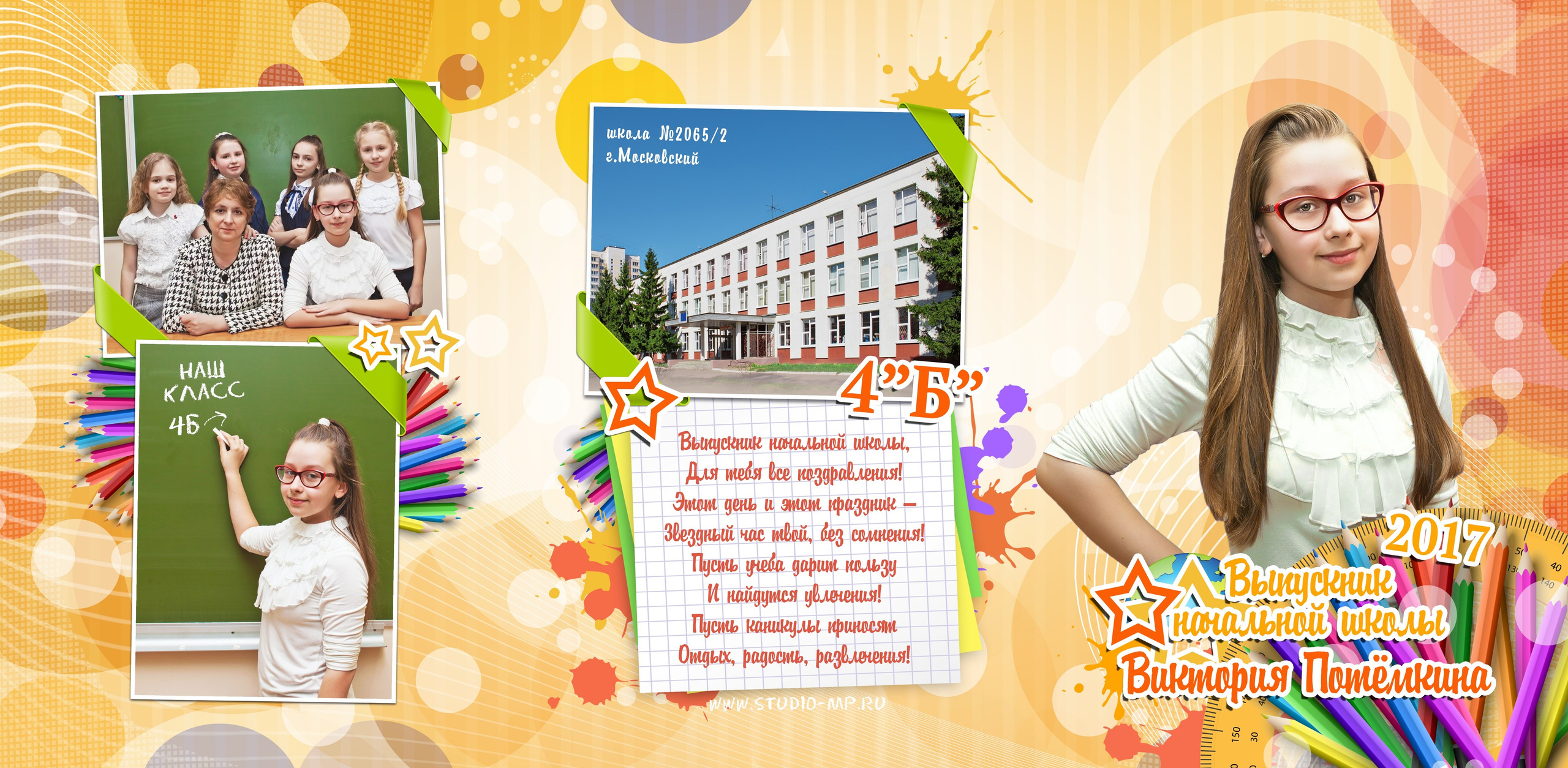 Папка-трюмо для начальной школы. Фото и видео Москва, Московский. Свадебный фотограф, видеограф, фотосессии, видеосъемка