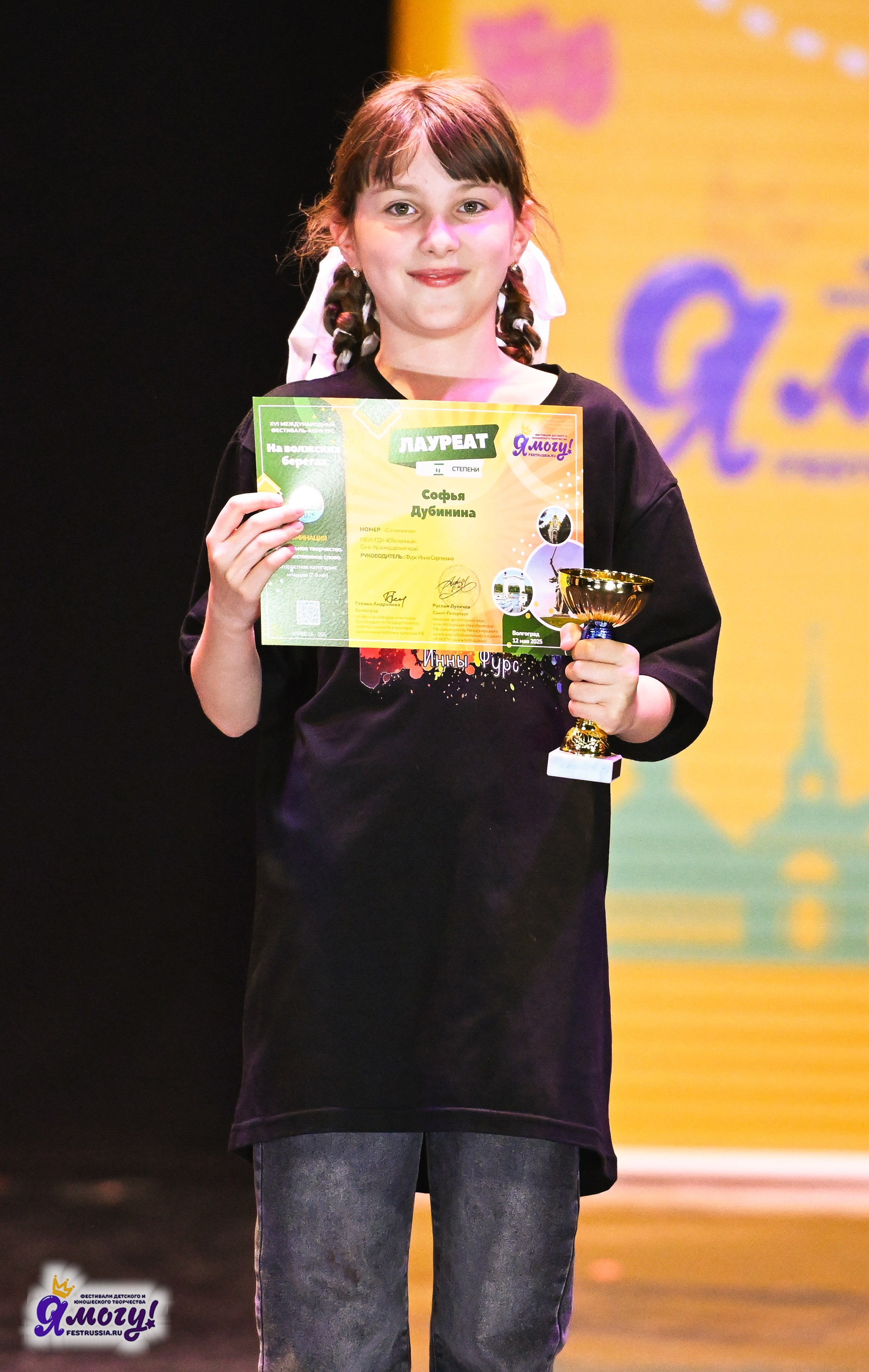 12.05.2025 «Я МОГУ!» XVI Международный фестиваль-конкурс «На волжских берегах». Медиастудия Фото Концепт