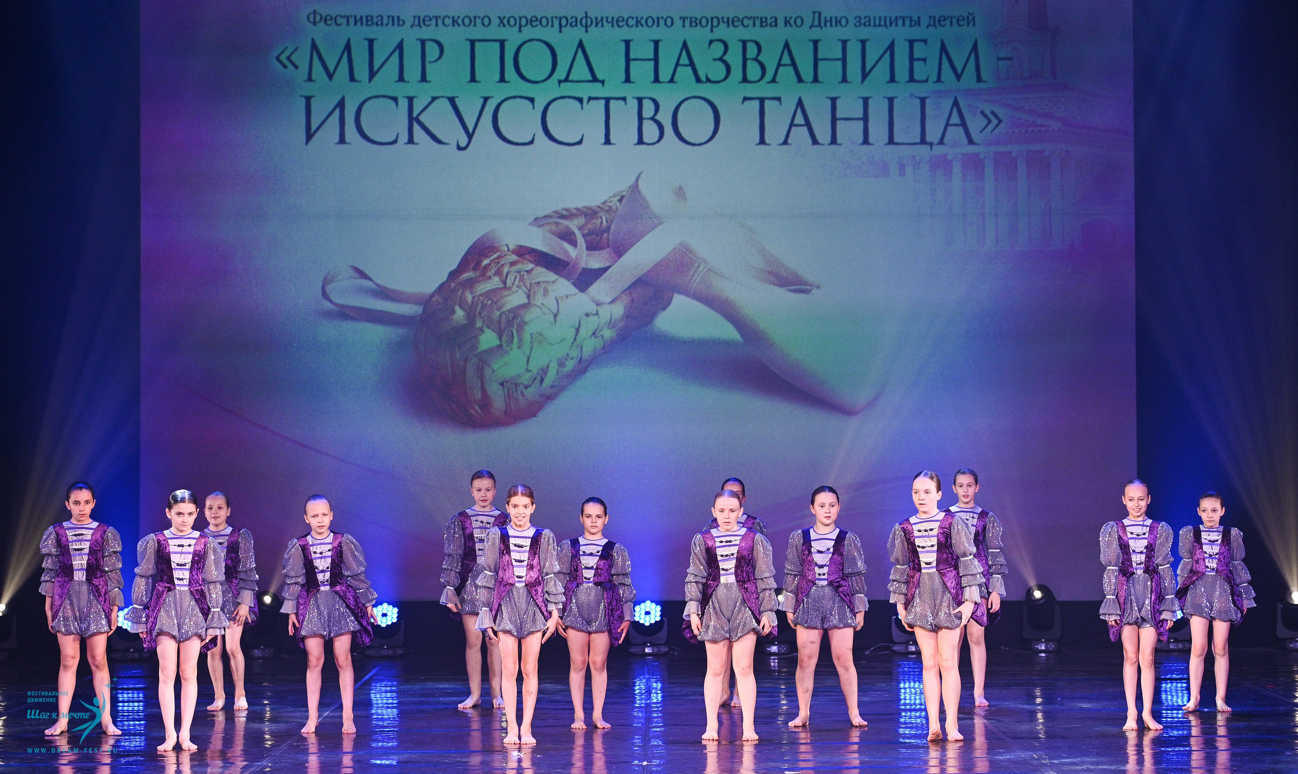 24.05.2025 «Мир под названием — Искусство танца» Фестивальное движение «Шаг к мечте» г. Кострома. Медиастудия Фото Концепт