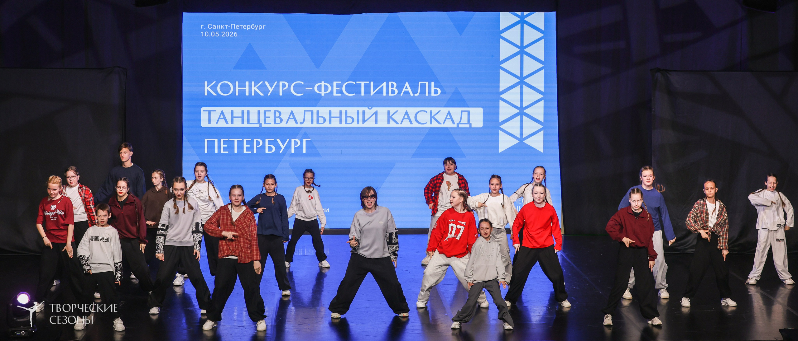 10.05.2026 IV Международный конкурс-фестиваль «Танцевальный каскад. Санкт-Петербург». Медиастудия Фото Концепт