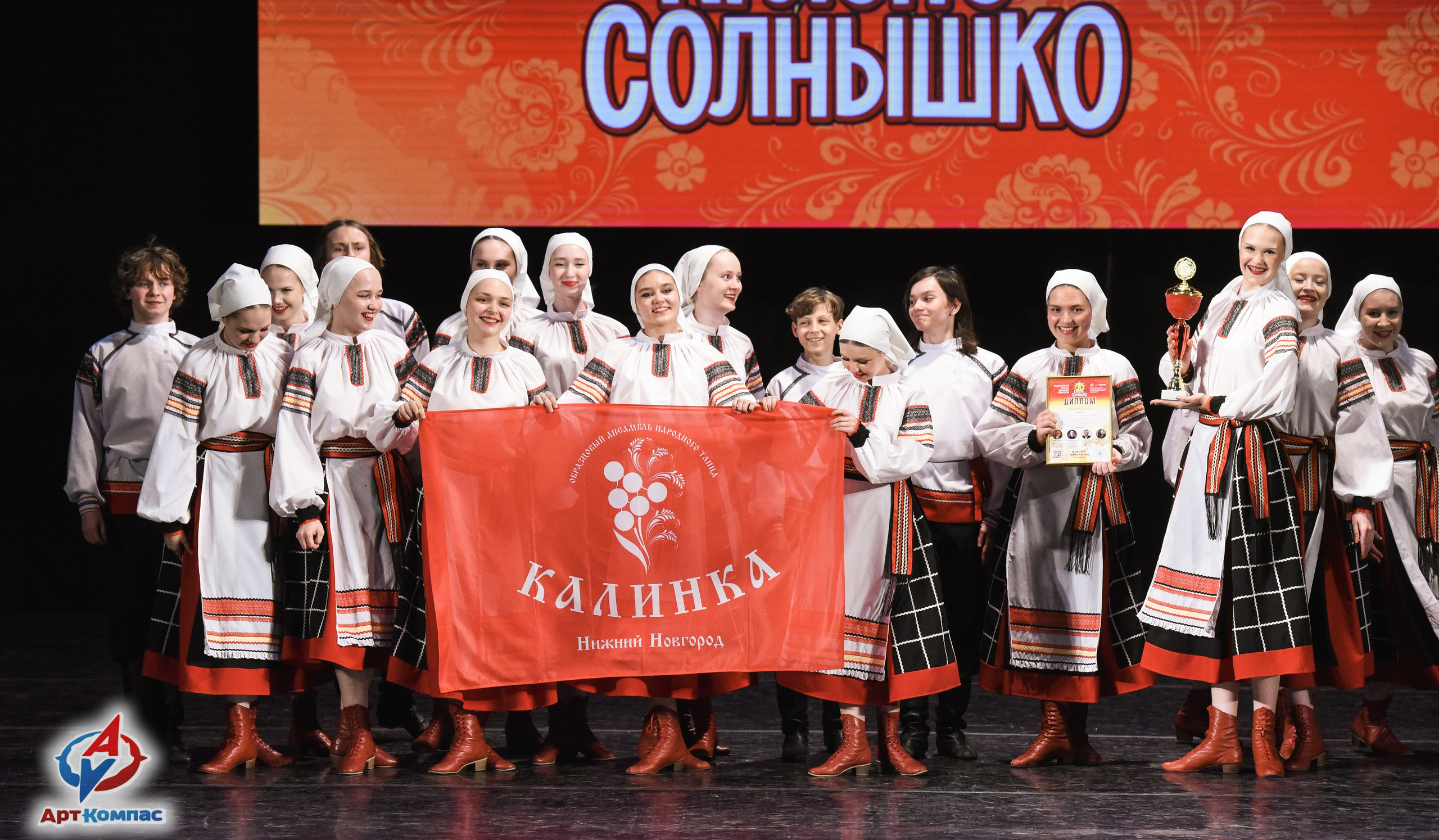 16.05.2026 Всероссийский конкурс народного творчества «Красно Солнышко» г. Нижний Новгород. Медиастудия Фото Концепт