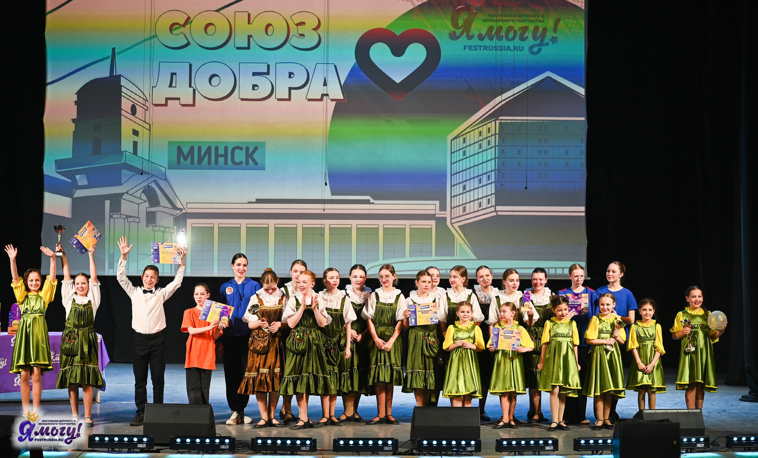28.04.2025 «Я МОГУ!» XVIII Международный фестиваль-конкурс «Союз Добра» г. Минск. Медиастудия Фото Концепт