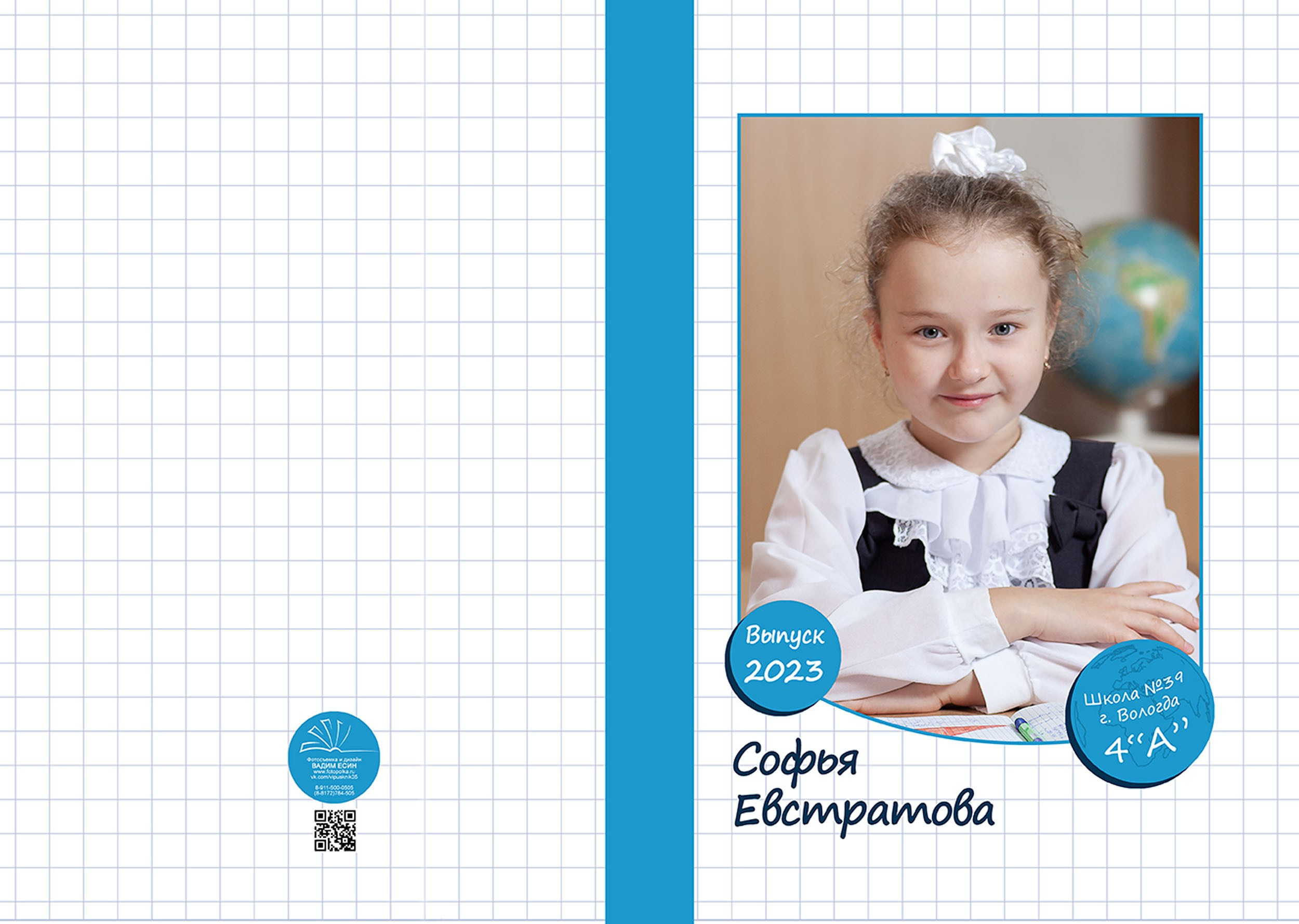 Выпускной альбом для выпускников 4 класса в Вологде