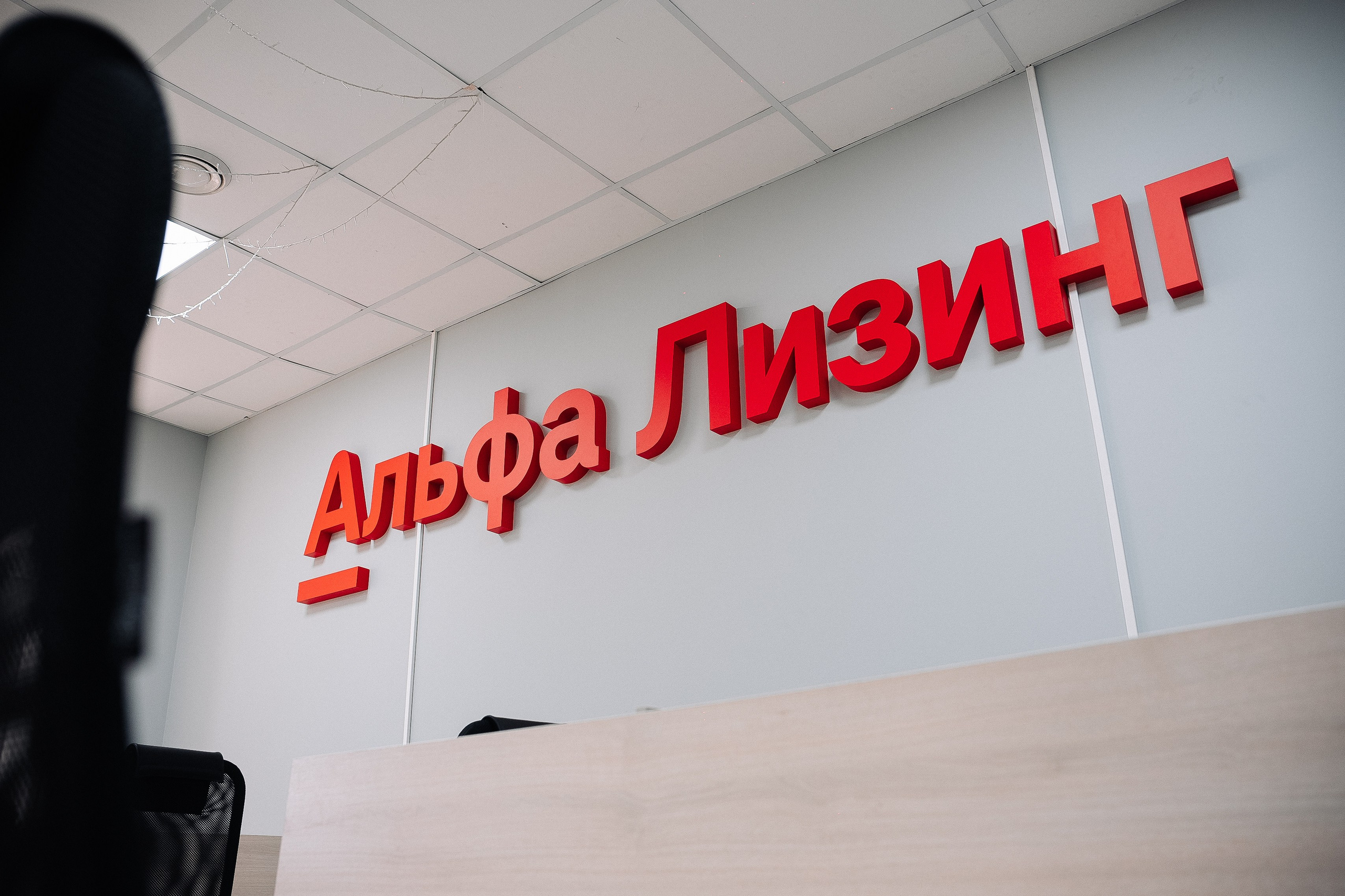 Альфа ЛИЗИНГ. Фотограф в Хабаровске Швендых Рудольф