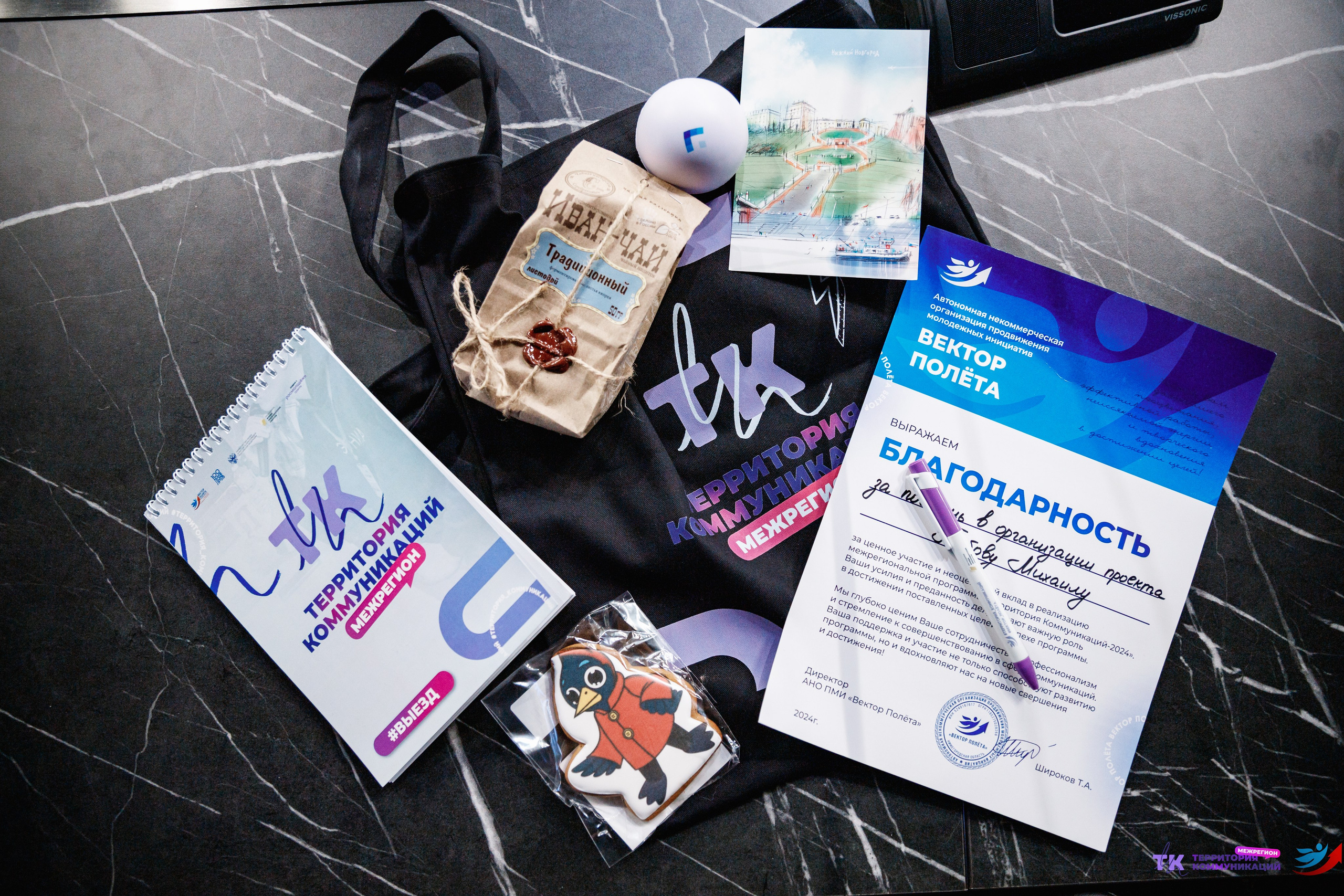 Закрытие программы — Вектор Полета. Фотограф Захваткин Роман