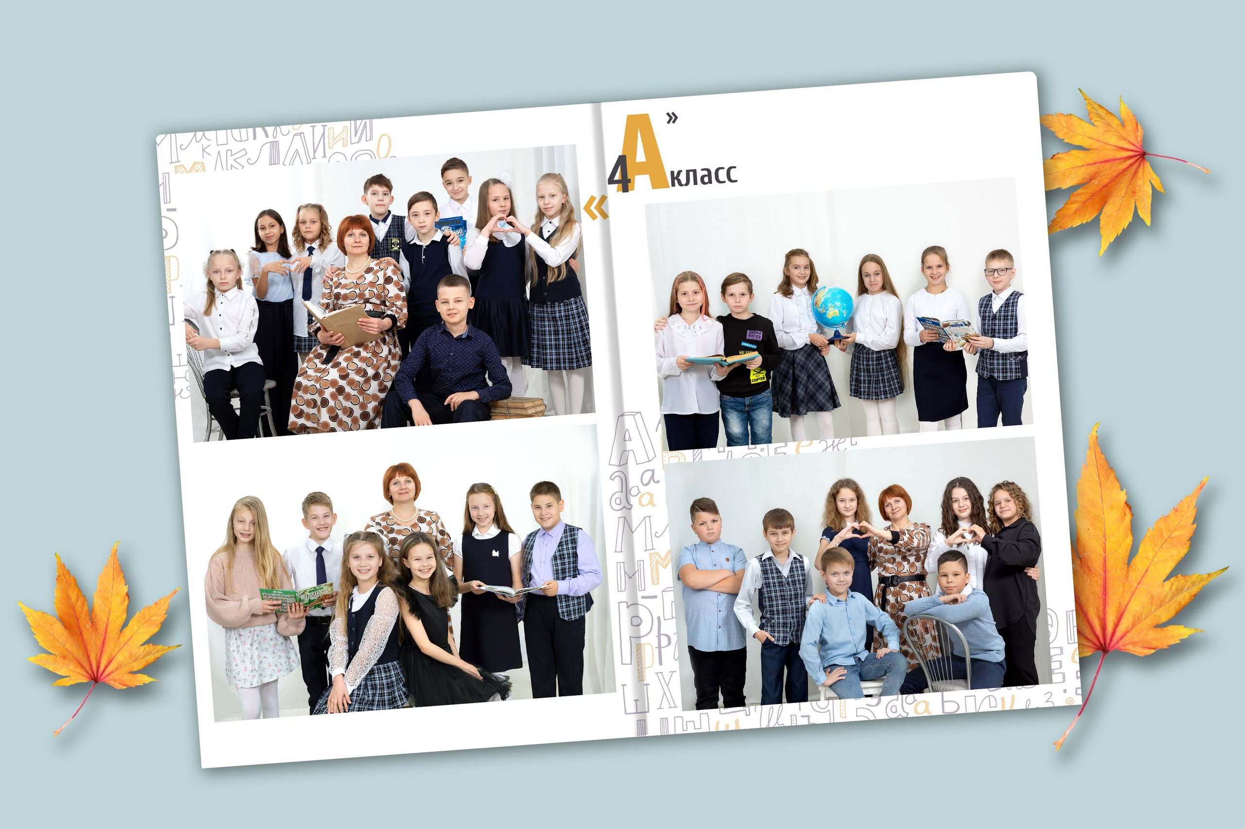 Фотокнига «АБВГДейка»