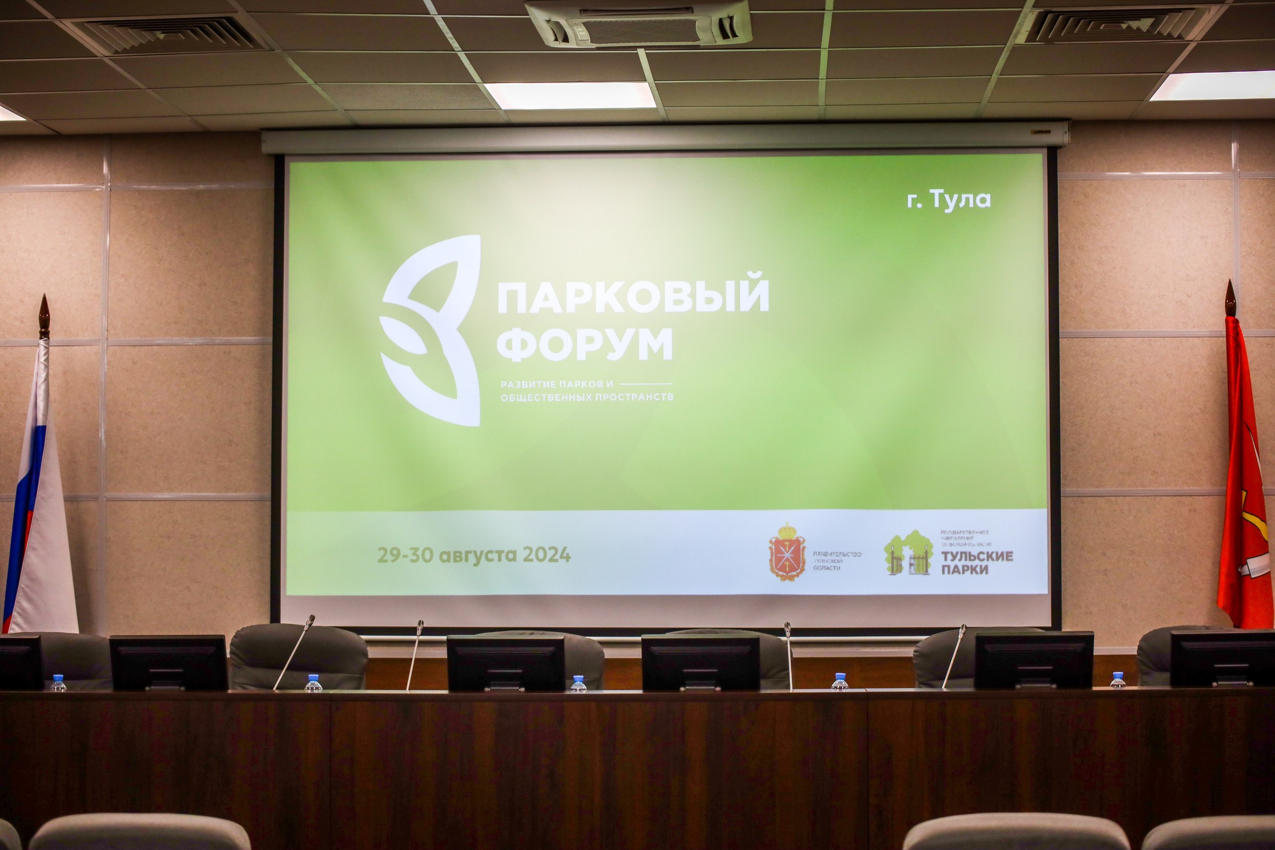 Парковый форум. Фотограф в Туле Крупский АнДРей. Фотостудия «КАДР71» в Туле