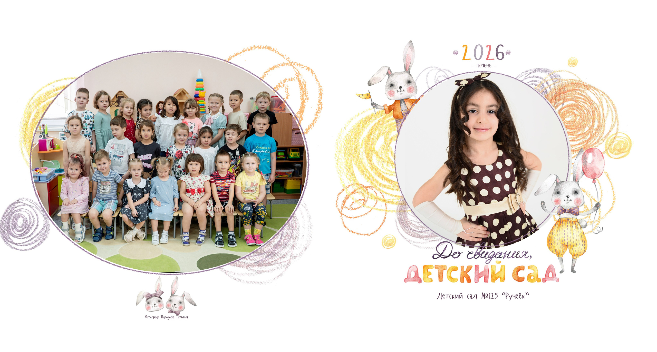 Д\с125 «Ручеек» группа Монтессори (садик и студия). Фотограф новорожденных, семейный детский в Тюмени Татьяна Морозова