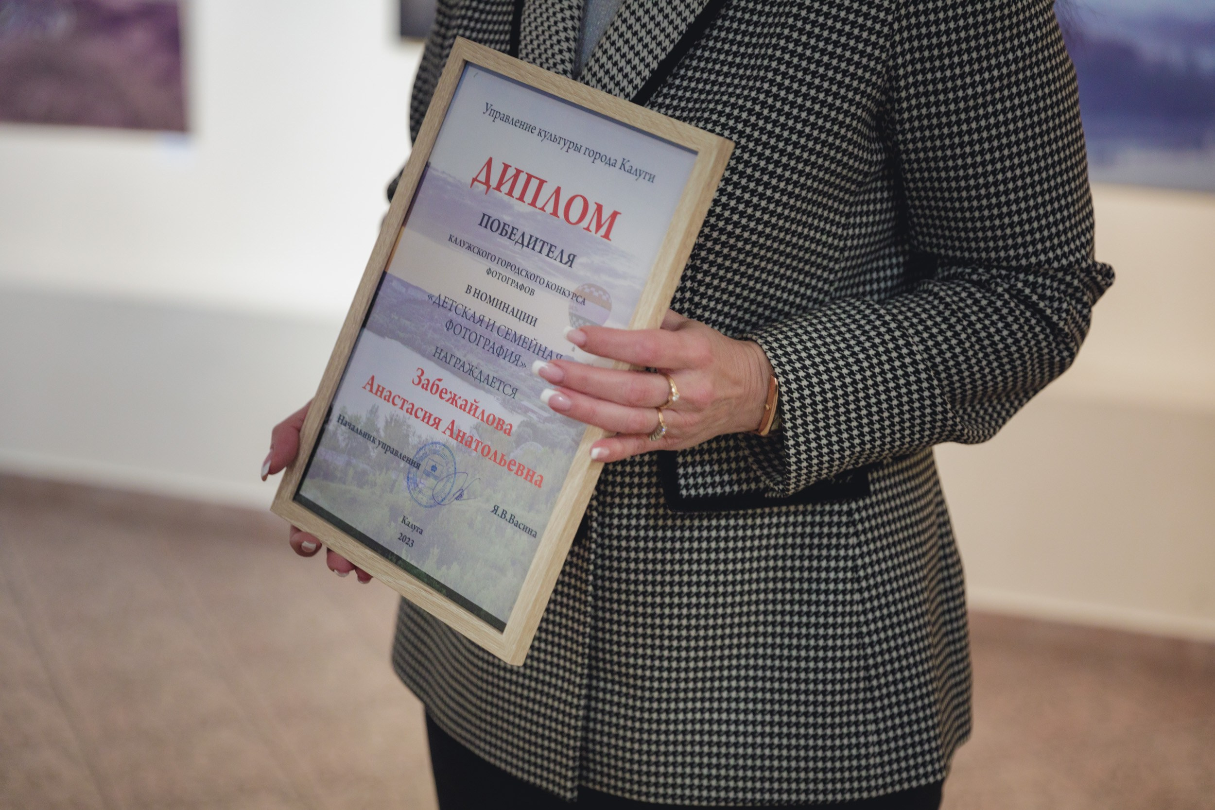 Итоги конкурса 2023 года. Калужский городской фотоконкурс