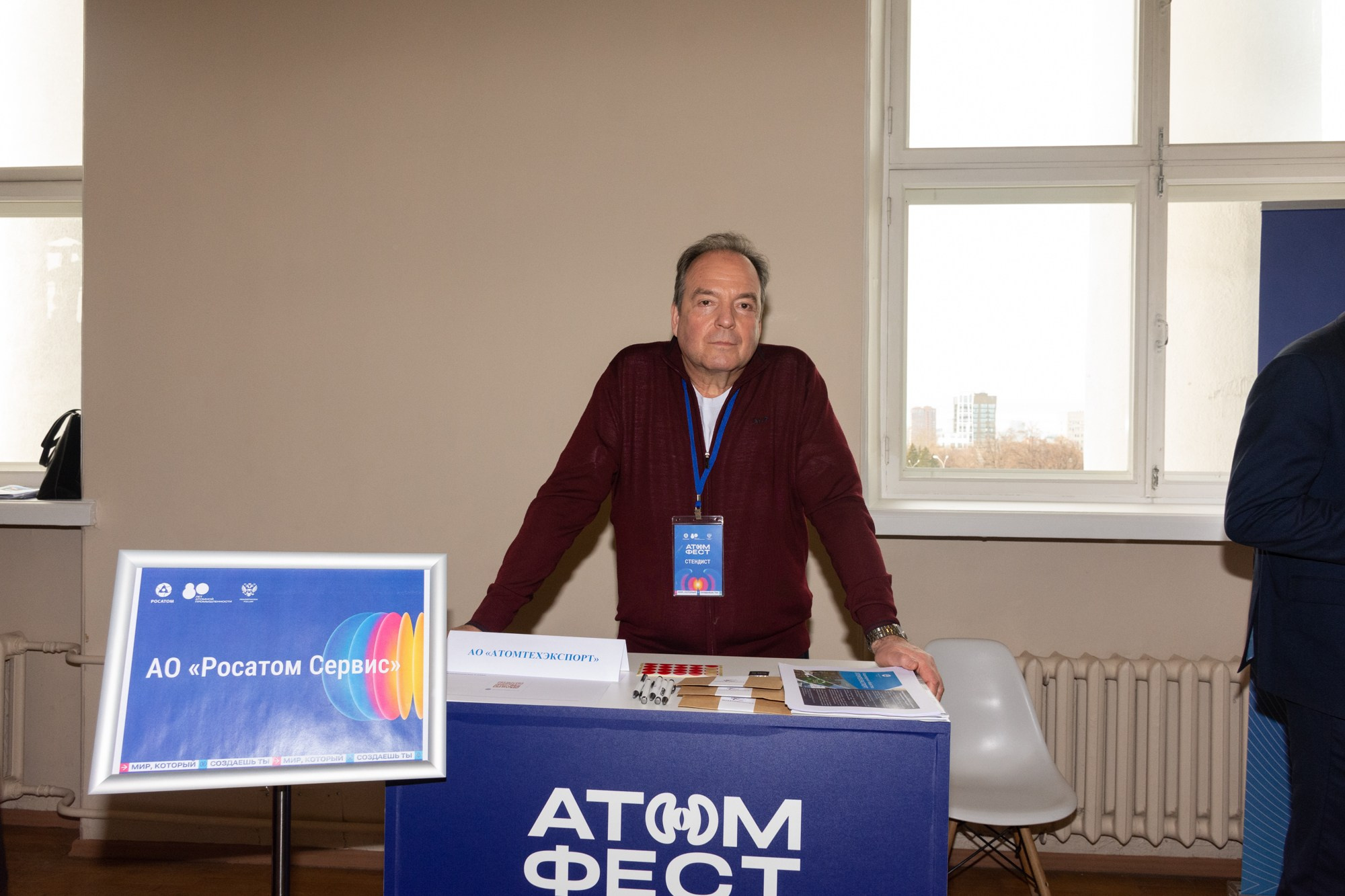 Атом фест Екатеринбург. Фотограф Максим Буряк