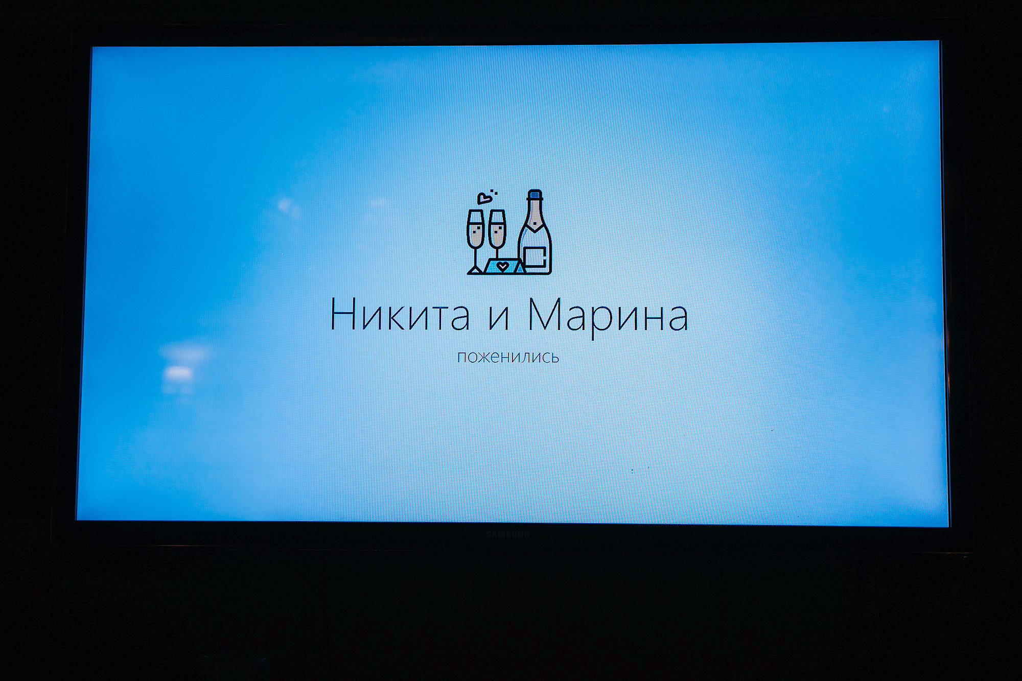 Никита и Марина. Фотограф Сергей Кирилин