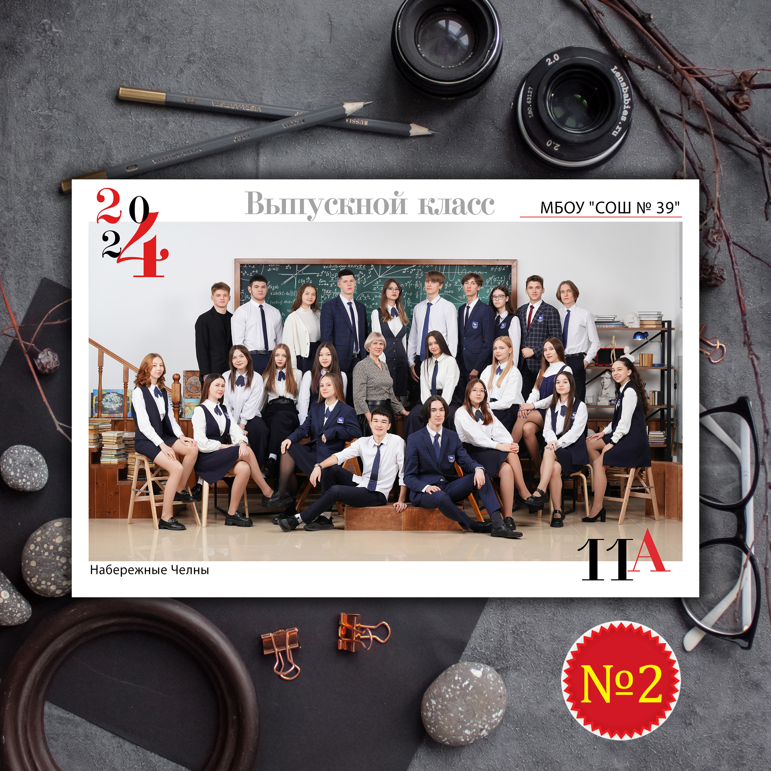 Общая фотография 9,11 класс. Выпускные альбомы в Набережных Челнах