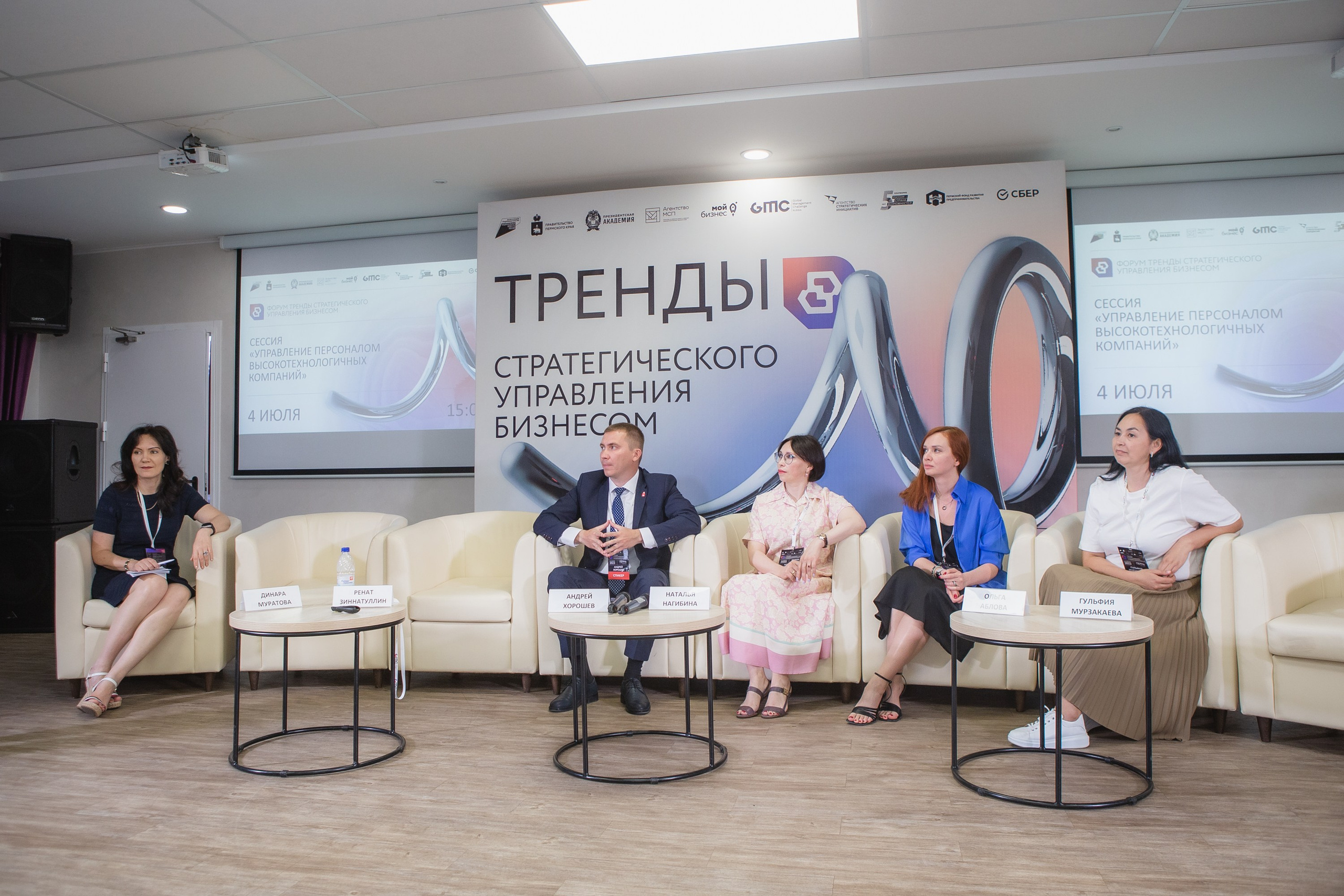 Репортаж с конференции GMC в Перми – фотографии. Репортажный фотограф в Перми Денис Голдобин