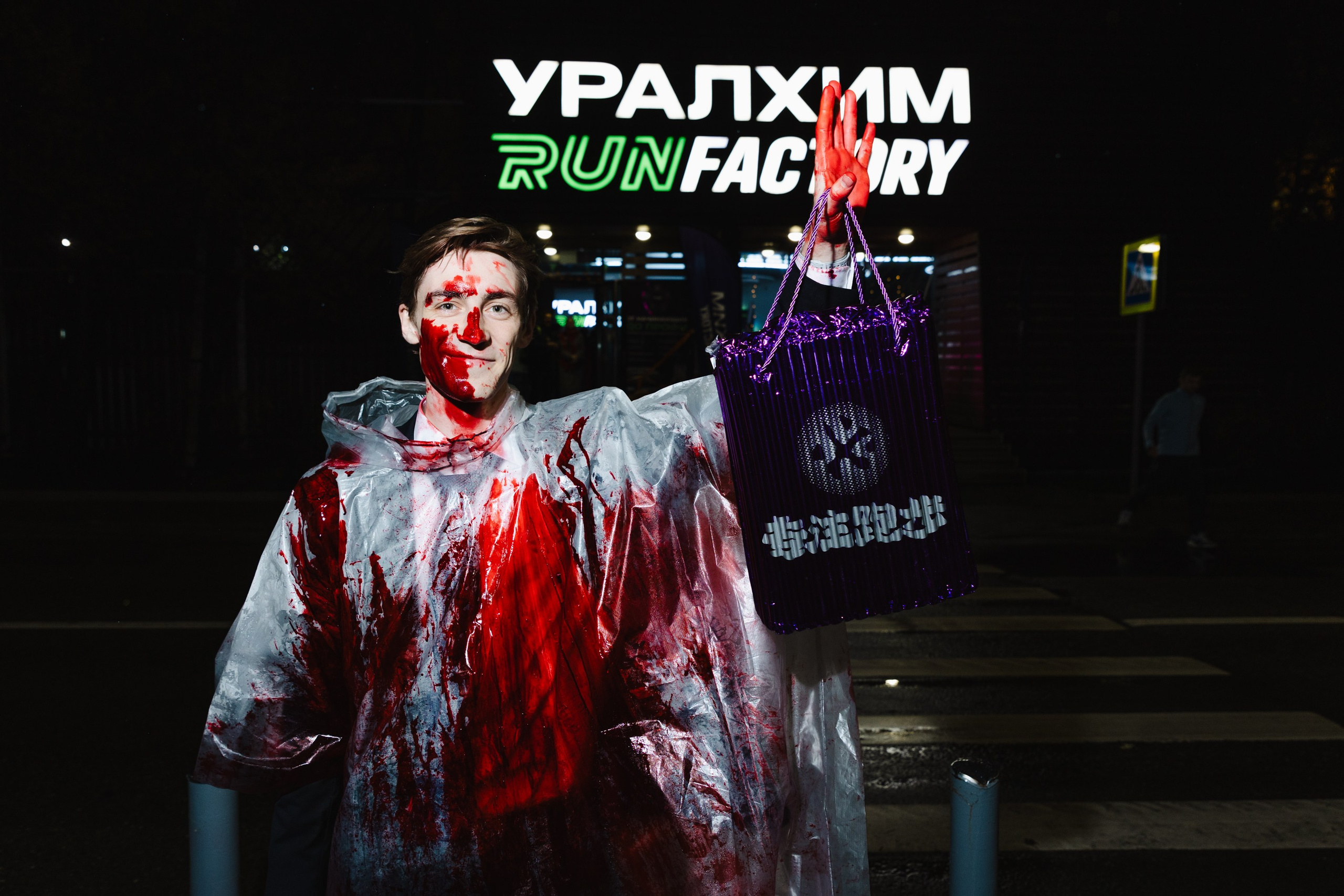 Уралхим ХэллоуRUN. Фотограф Иван Косарев