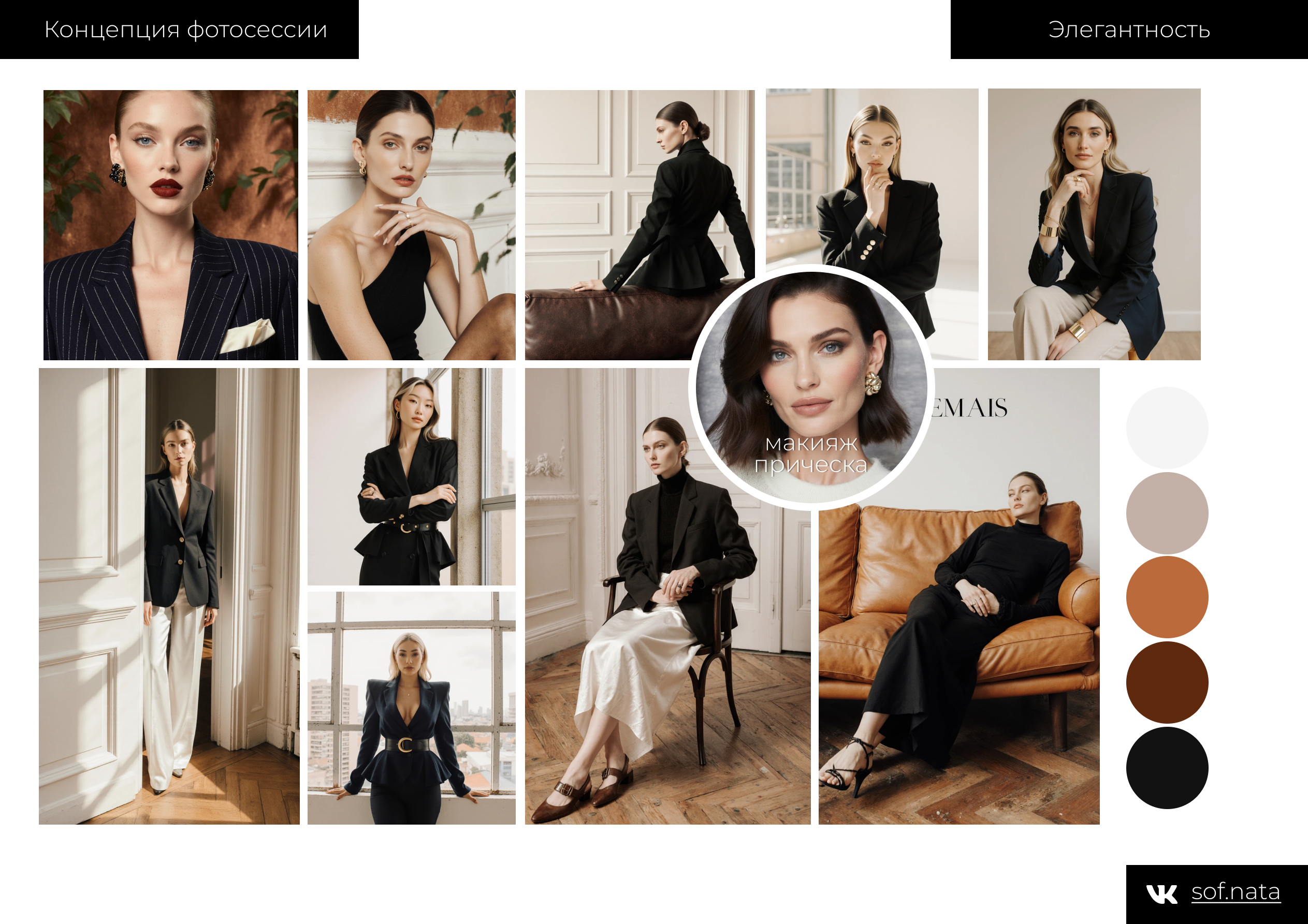 Для психологов