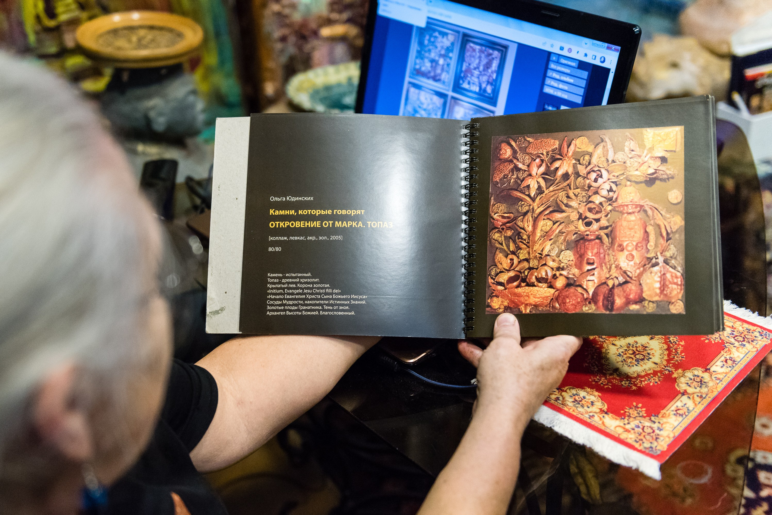 Творческая встреча с художником Ольгой Юдинских. Главная