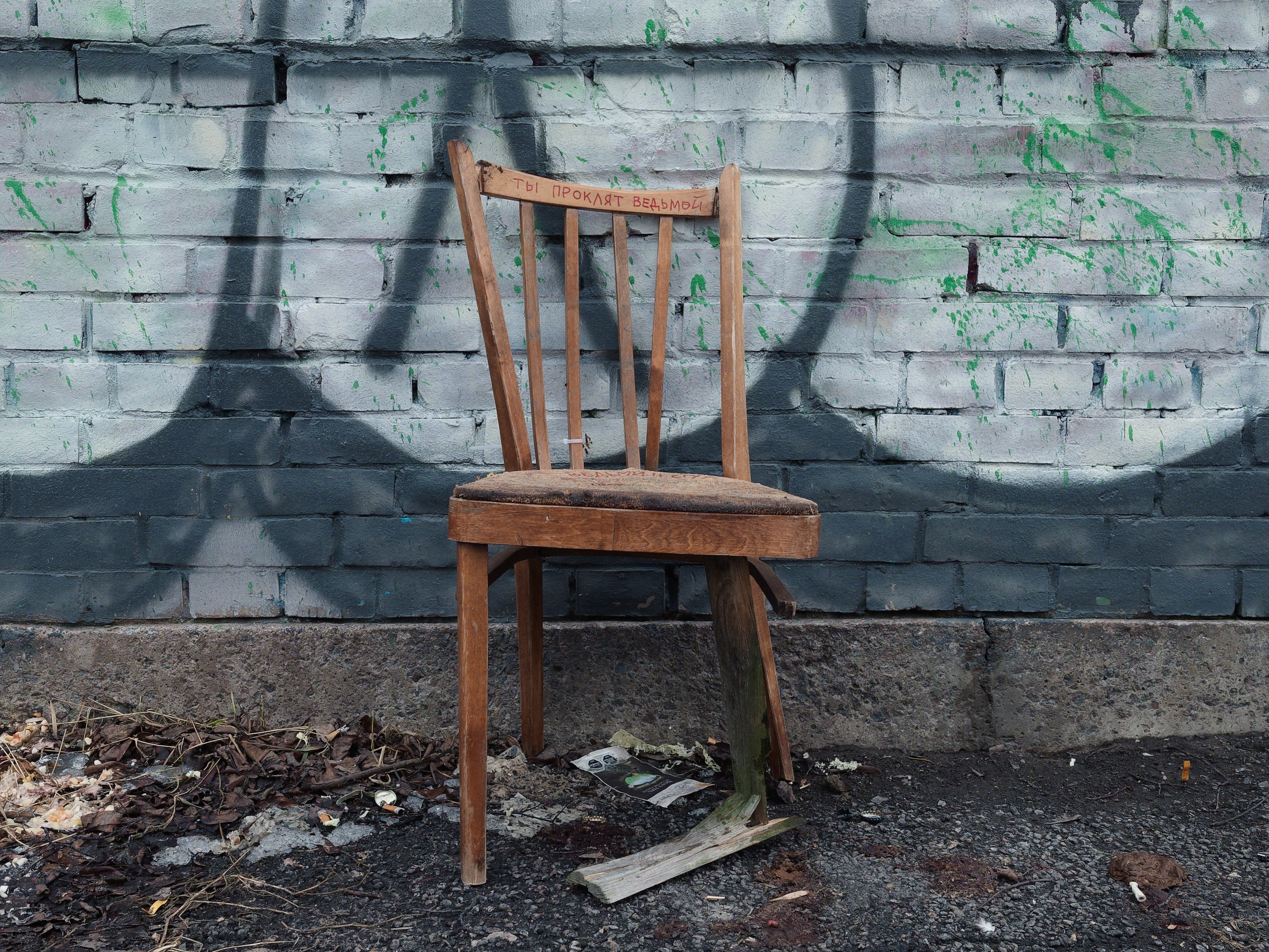 Witch's chair / Ведьмин стул. Роман Ходырев — художник, фотограф, музыкант, эзотериолог. Санкт-Петербург, Рига