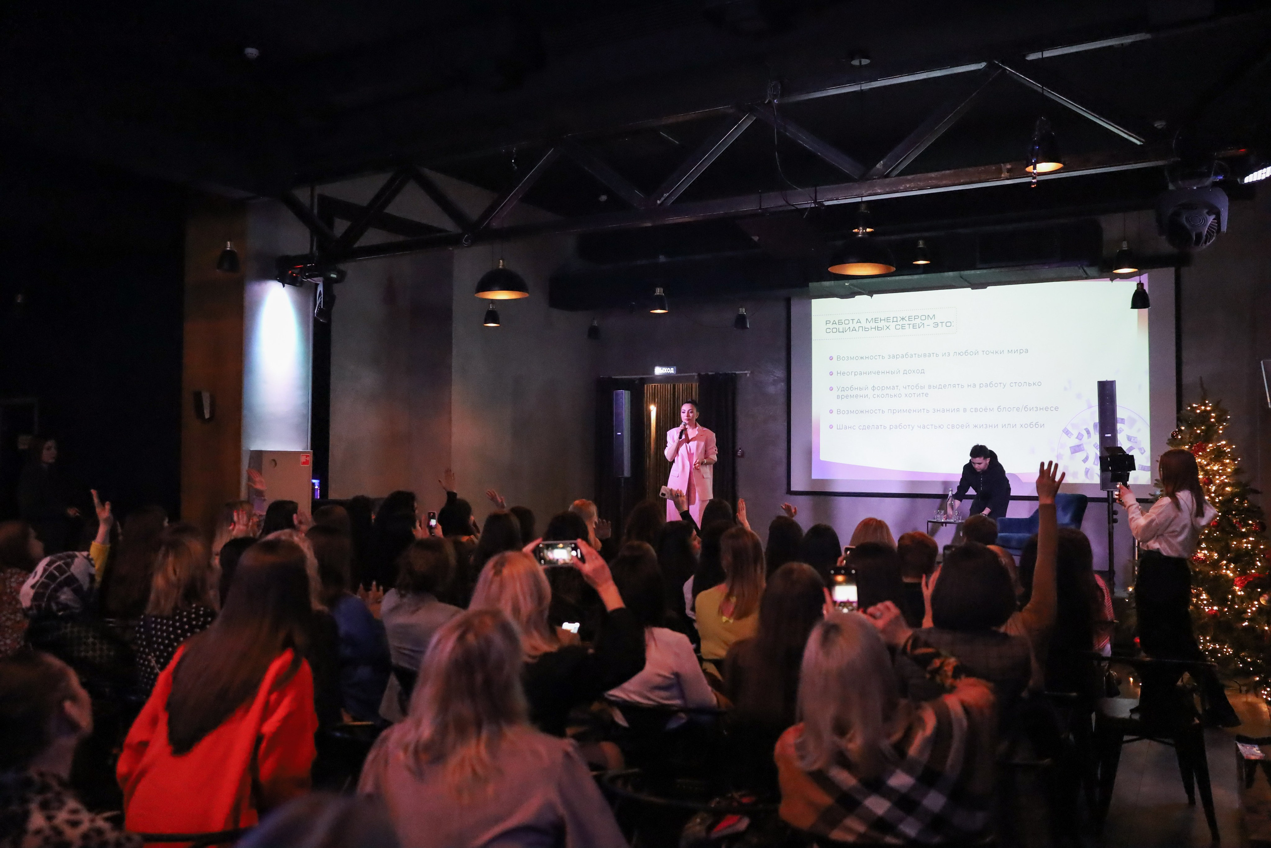 КОНФЕРЕНЦИЯ ШКОЛЫ ПРОДЮСИРОВАНИЯ ШУШАННЫ ИСРАЕЛЯН. Фотограф мероприятий Ирина Каширина