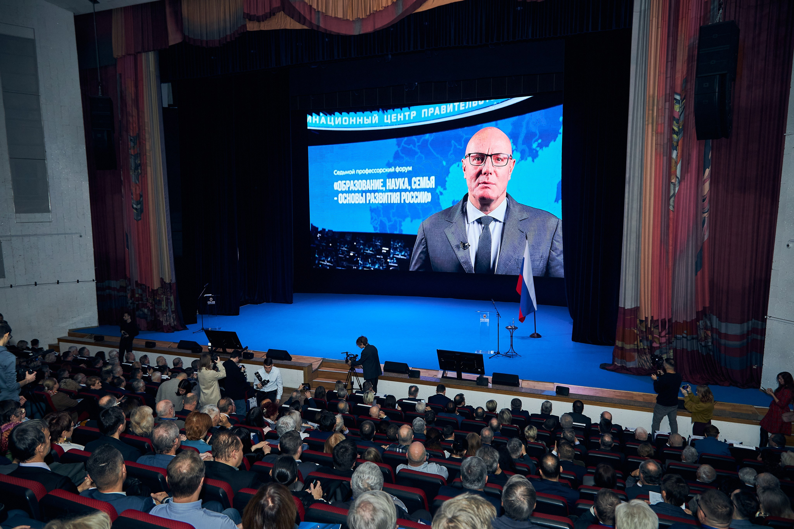Седьмой профессорский форум. Фотограф Савченко Люба. Москва