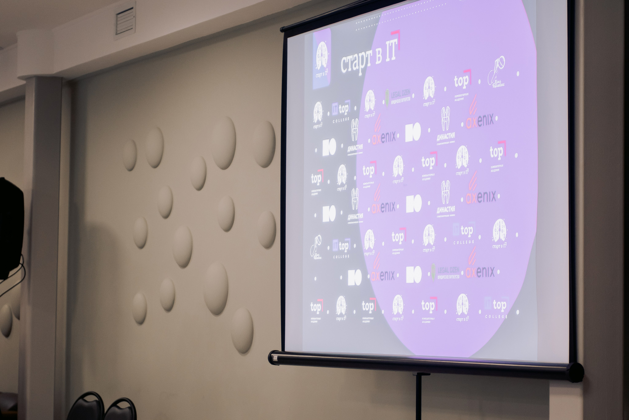 It-конференция компьютерной академии Топ. Фотограф в Твери Дементьева Анастасия