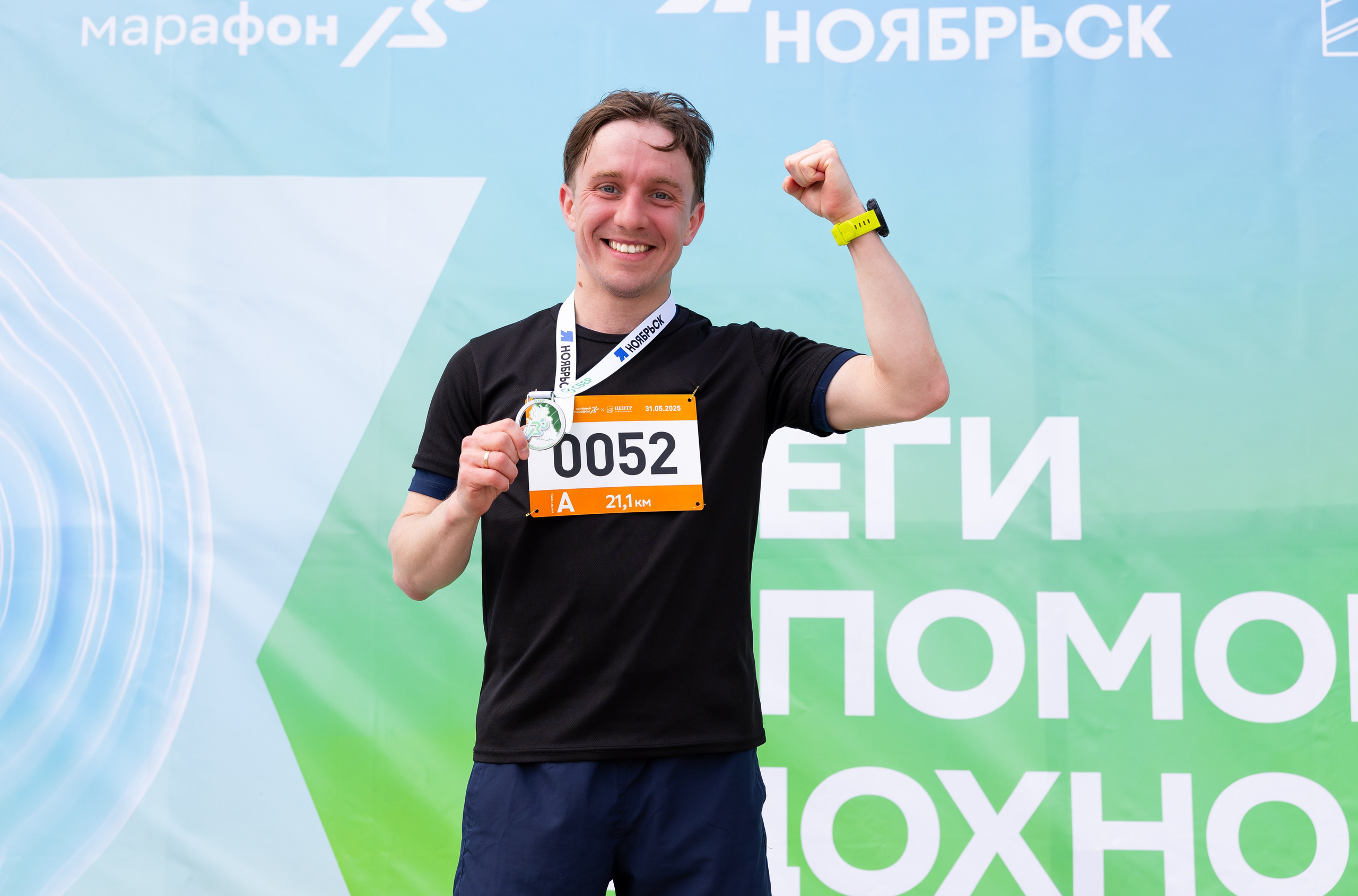 ЗМ 2025 Ноябрьск. Главная