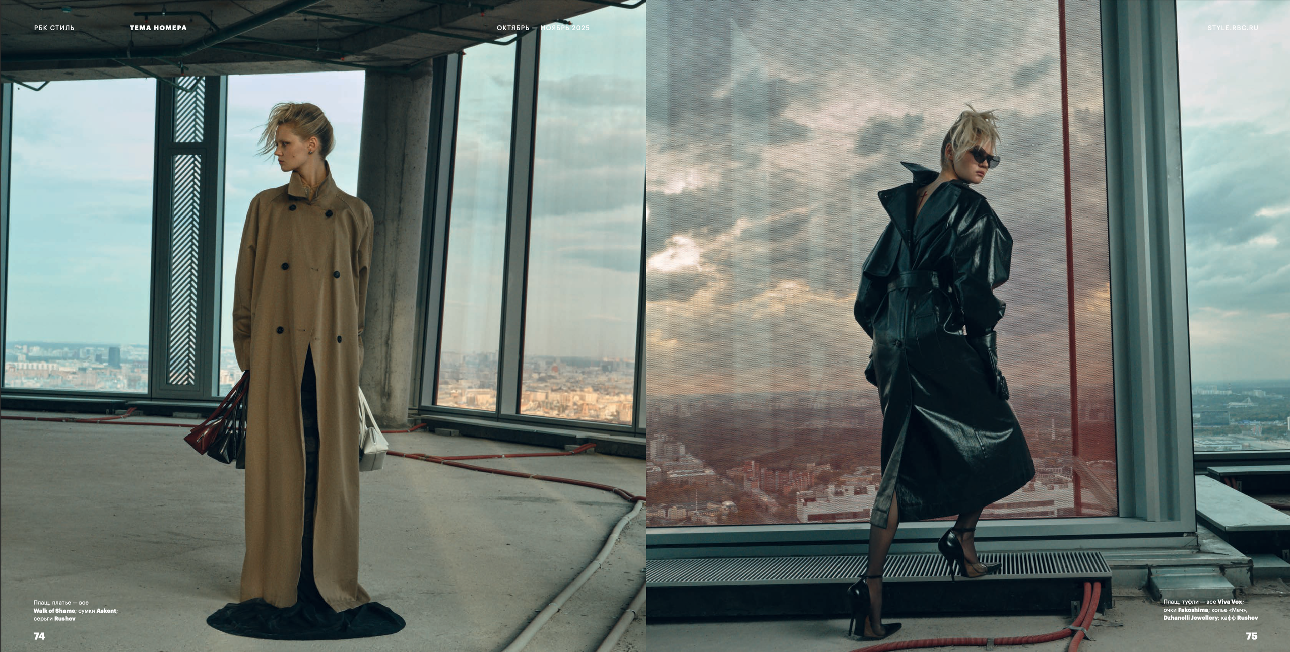 РБК Стиль. Продюсер фото и видео контента