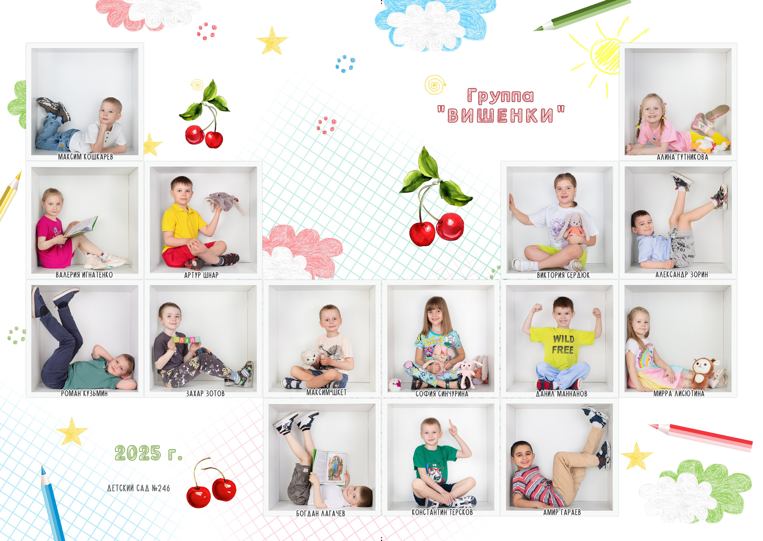 Детский сад. Фокус студия. Выпускные альбомы в Красноярске