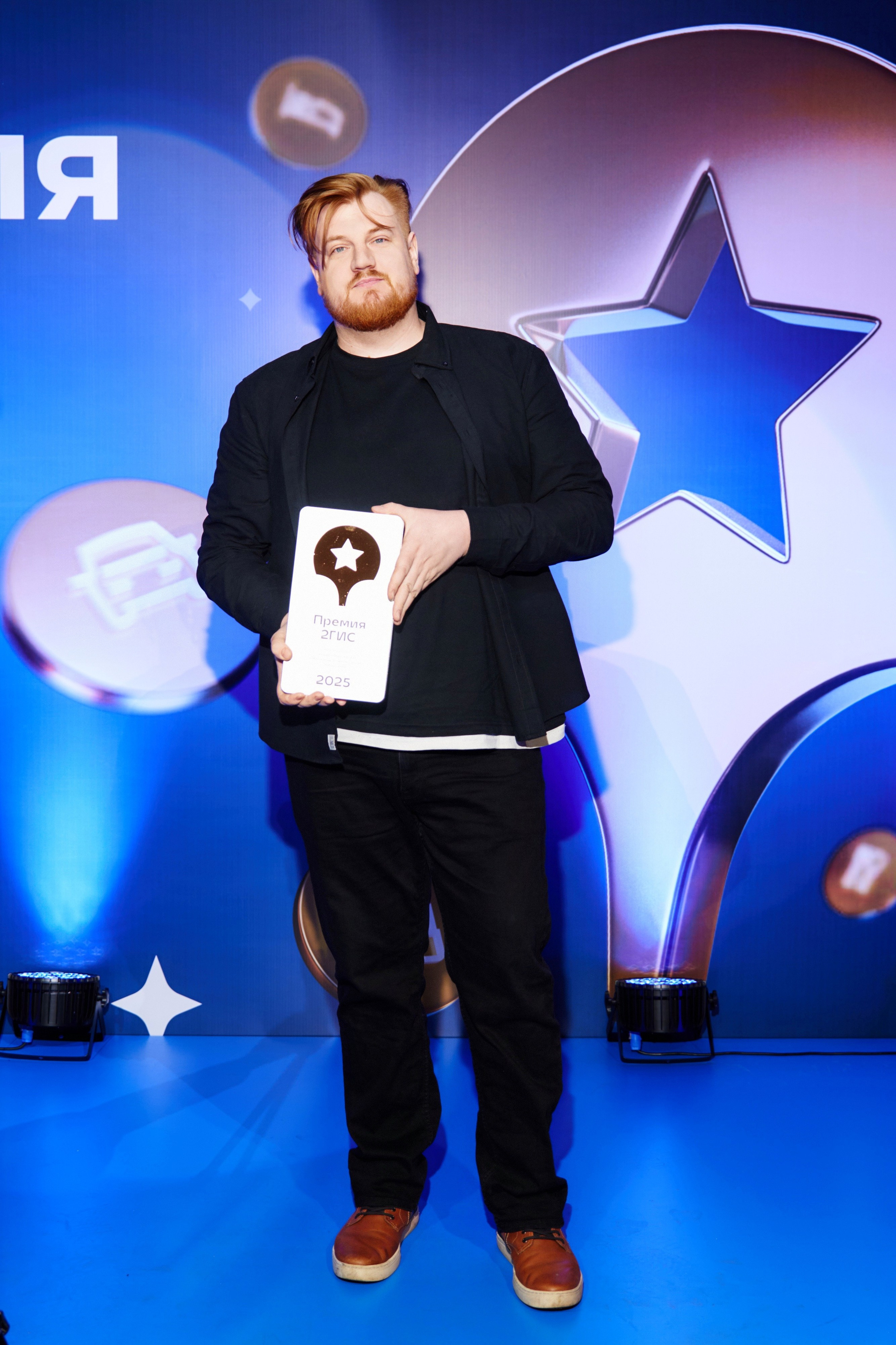 ПРЕМИЯ 2ГИС 2025 [PART II]. СВОИ. ФОТООТЧЕТЫ-СОБЫТИЯ-МЕСТА