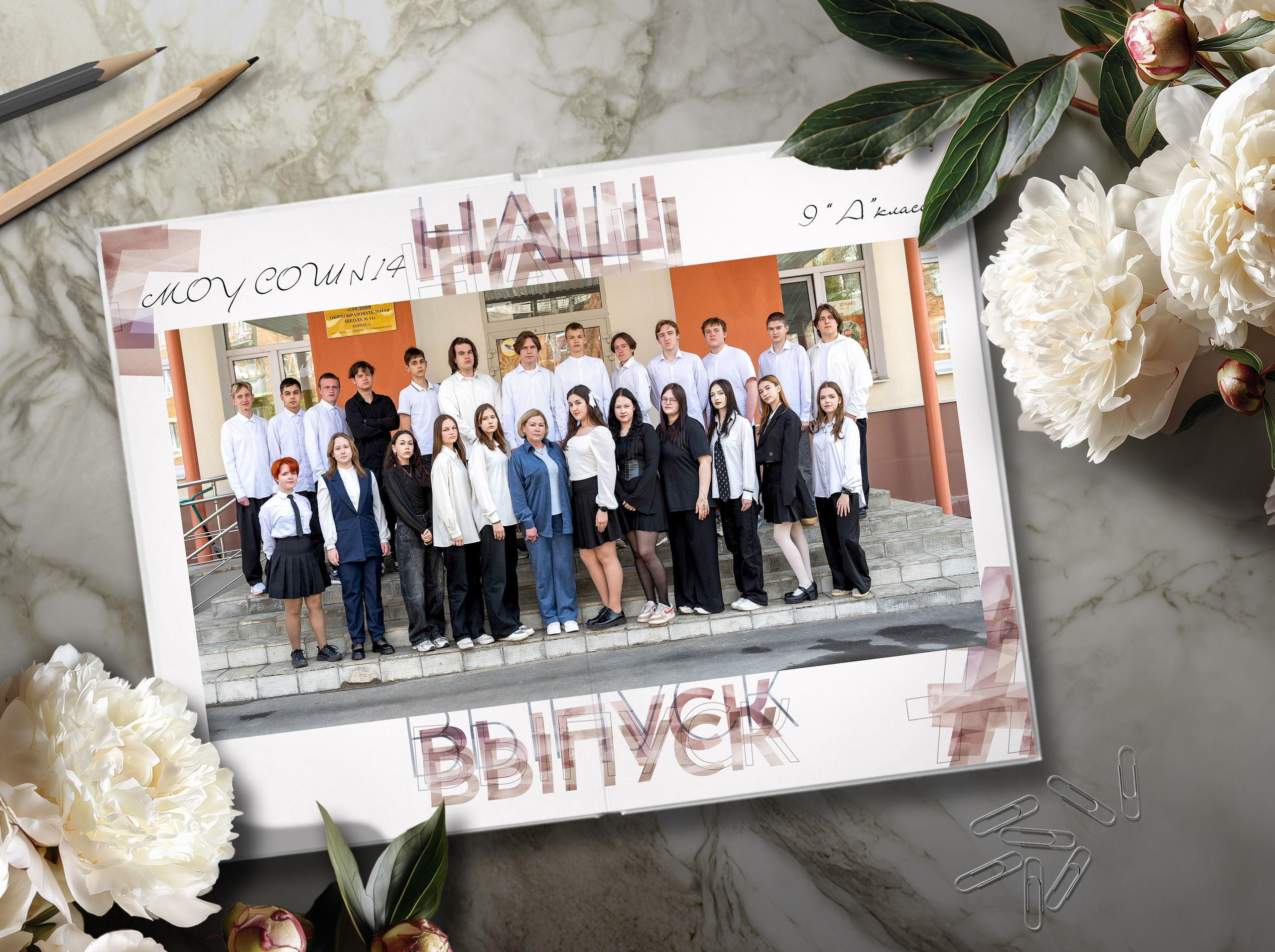 Старшая школа 3 разворота. Выпускные альбомы в Подольске Москве и МО