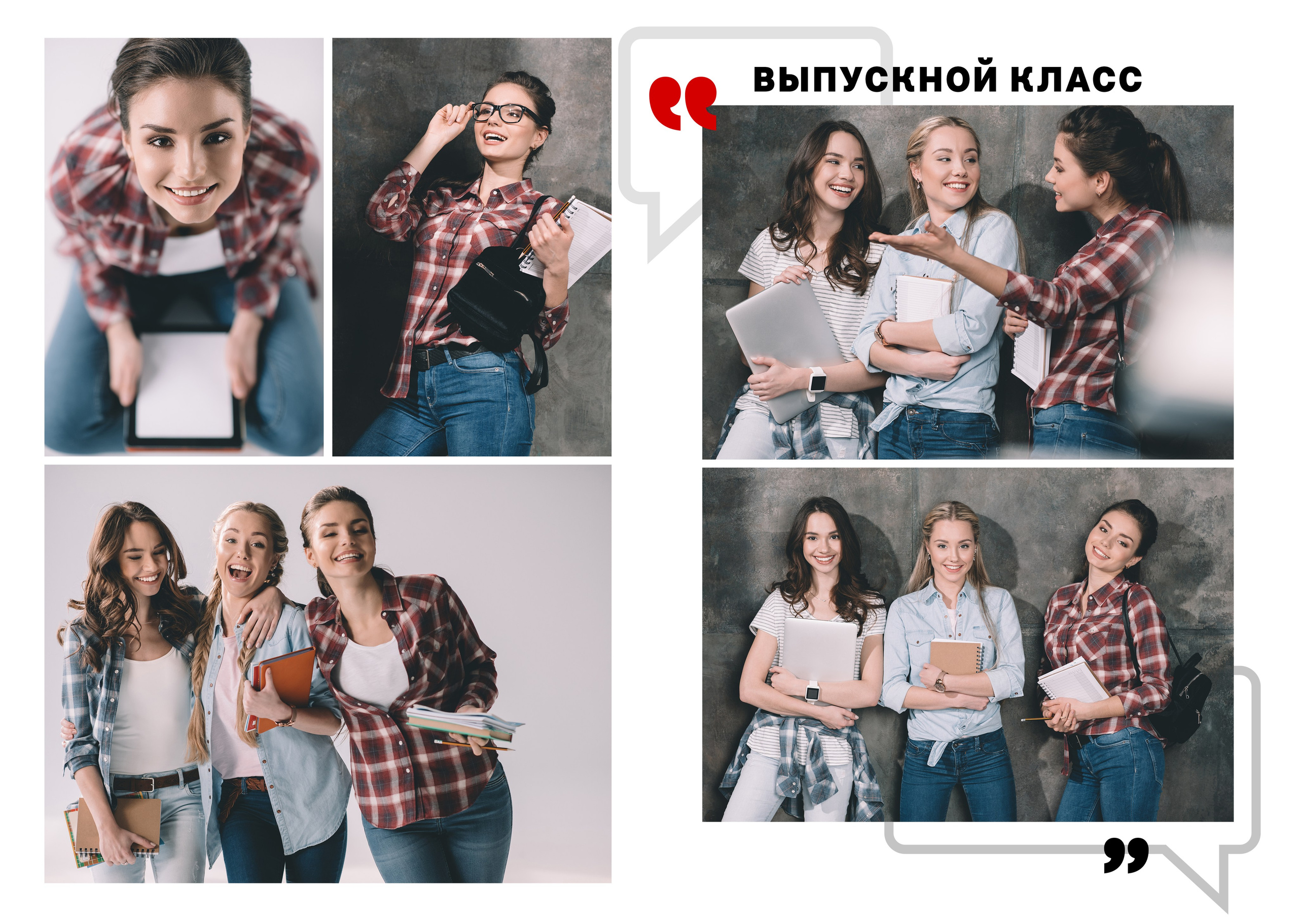 Минимализм. Выпускные альбомы в Советске