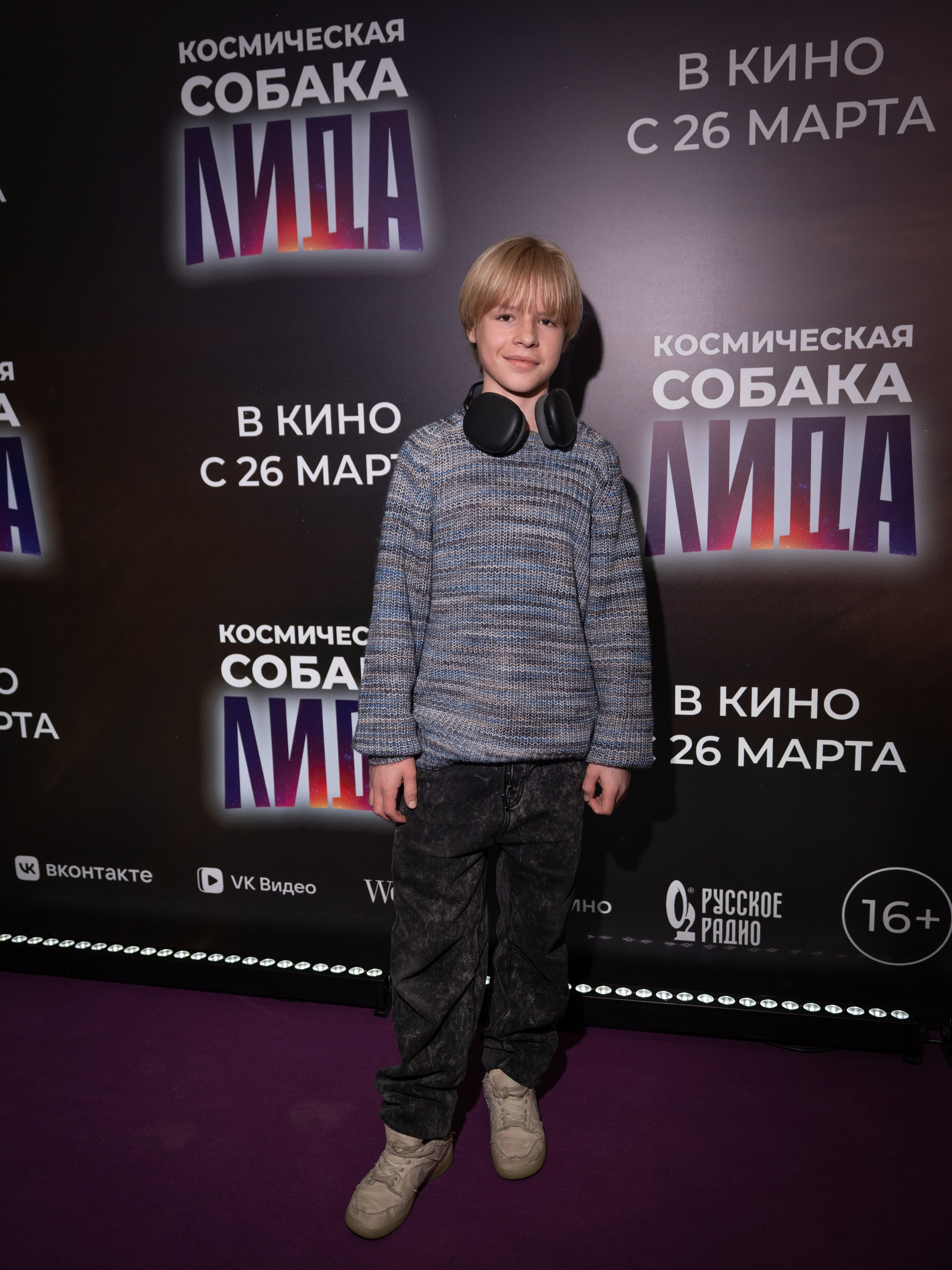 Космическая собака Лида. Премьера Космическая собака Лида. Фильм Космическая собака Лида. Космическая собака Лида смотреть. Каро 11 Октябрь