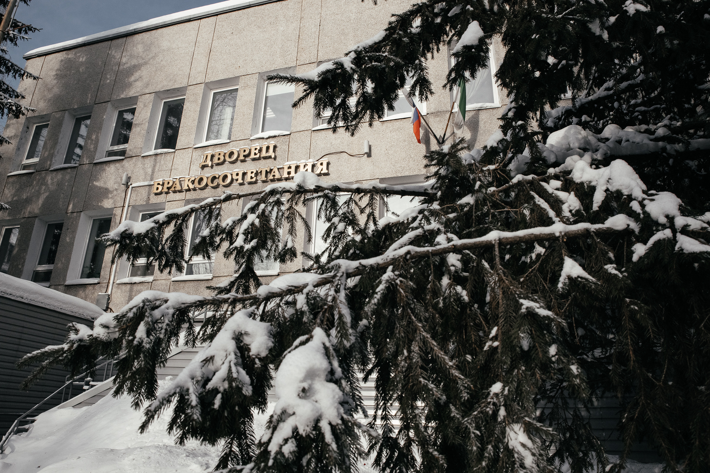 Наташа и Андрей. «Осторожно гололед». Фотограф Дима Третий