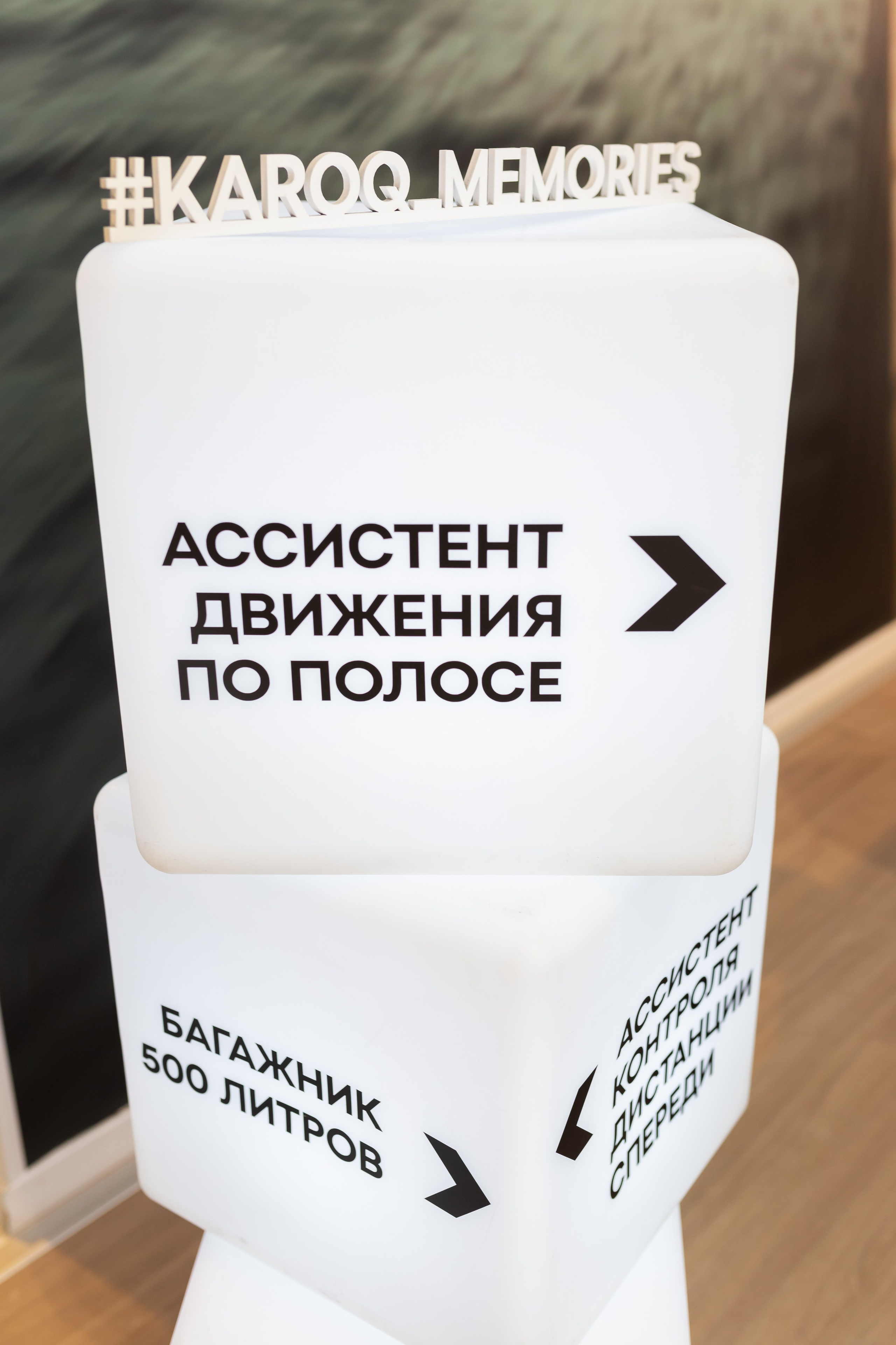 Презентация Škoda Karoq. Свадебный и Репортажный фотограф в Санкт-Петербурге