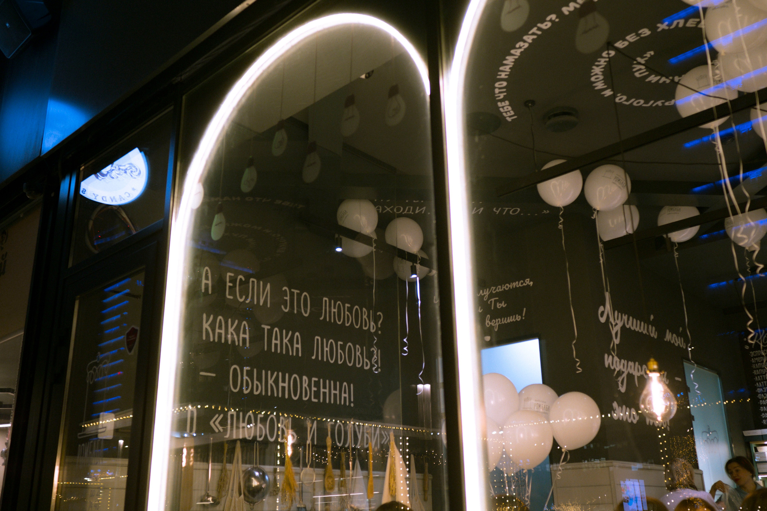 Открытие кондитерской «Ромбаба». Фотограф Дарья Морозова