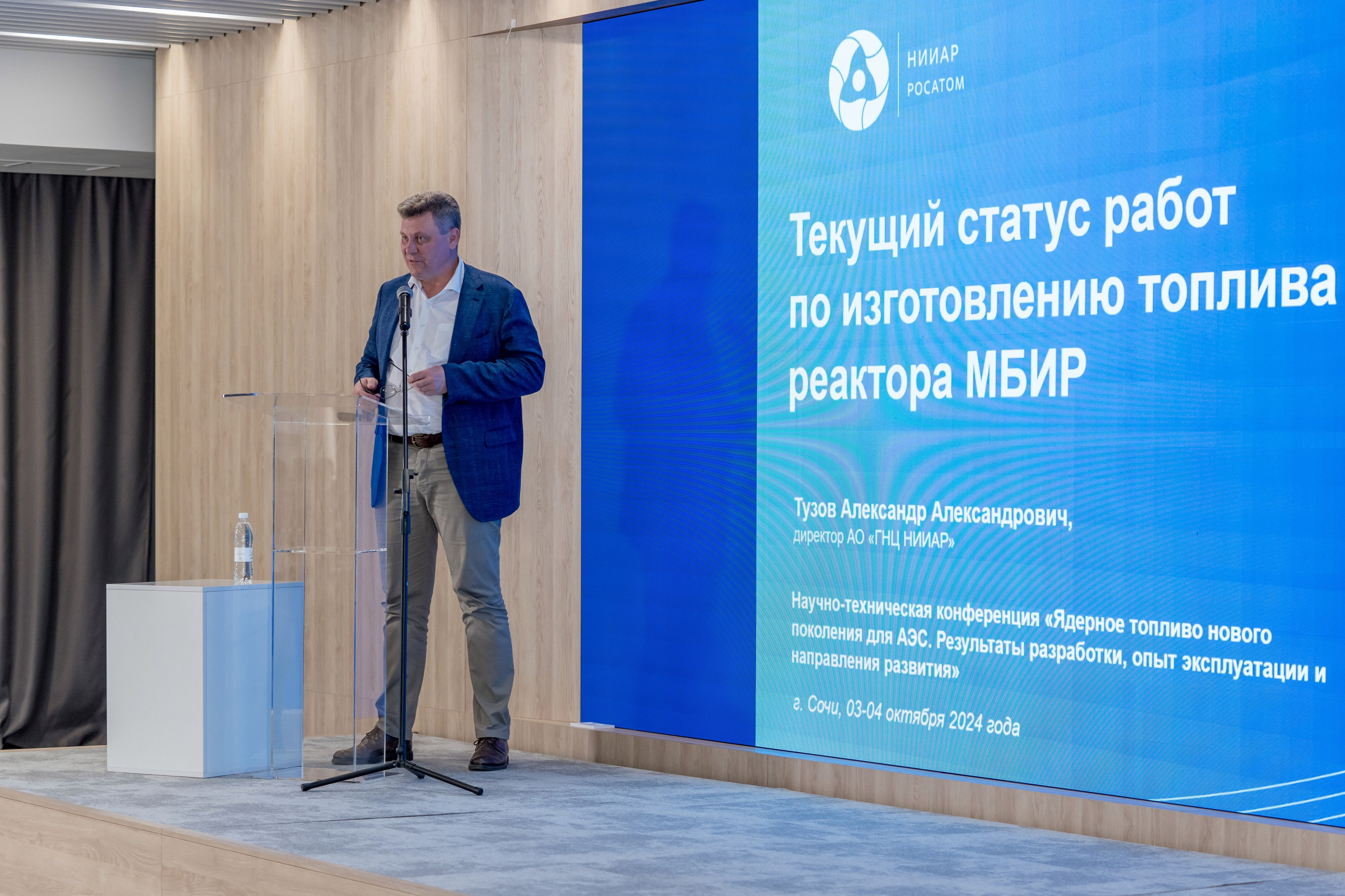 Научно-техническая коференция АО «ТВЭЛ». Репортажный фотограф в Красной Поляне и Сочи Павлюченко Екатерина