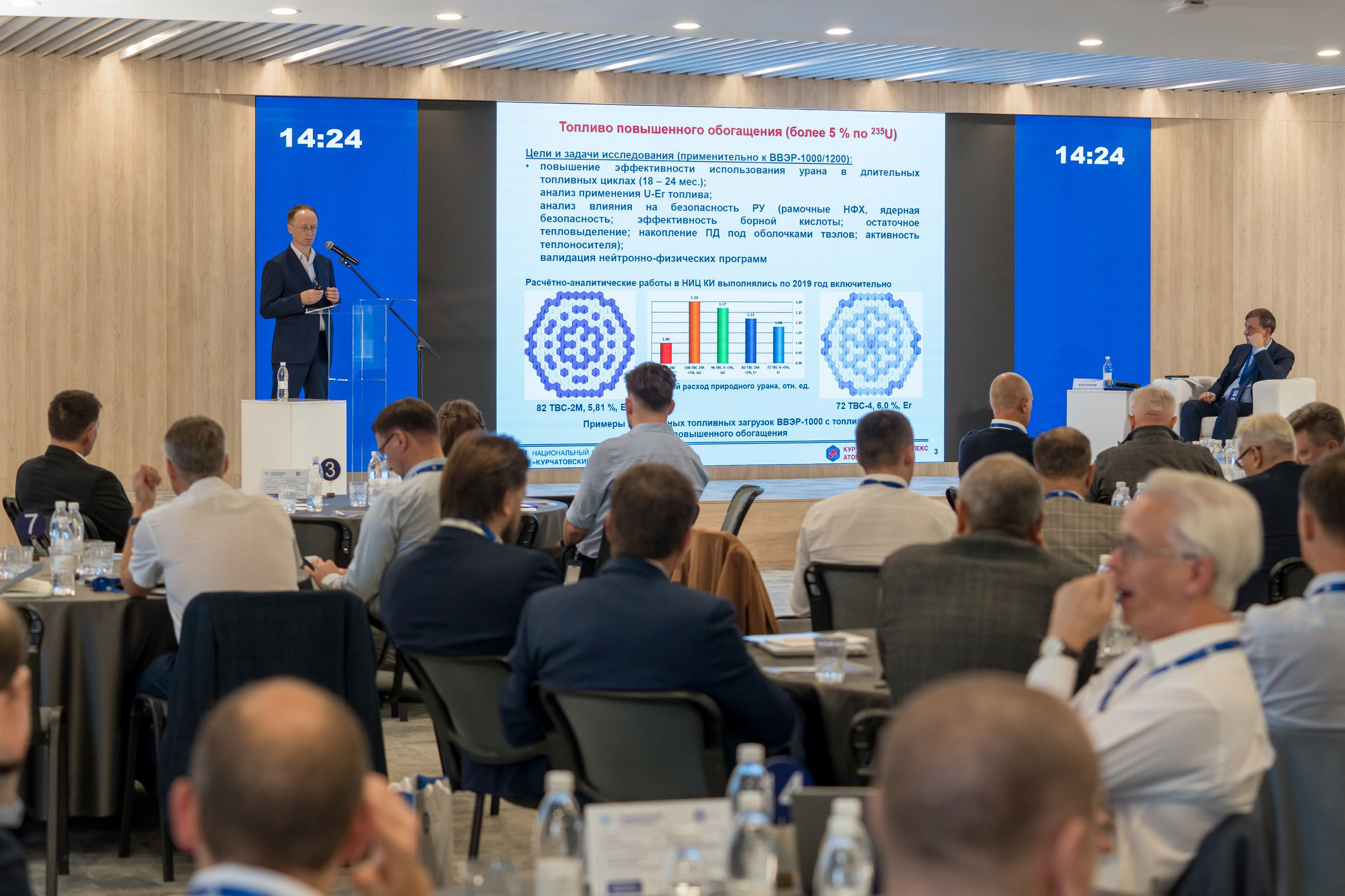 Научно-техническая коференция АО «ТВЭЛ». Репортажный фотограф в Красной Поляне и Сочи Павлюченко Екатерина