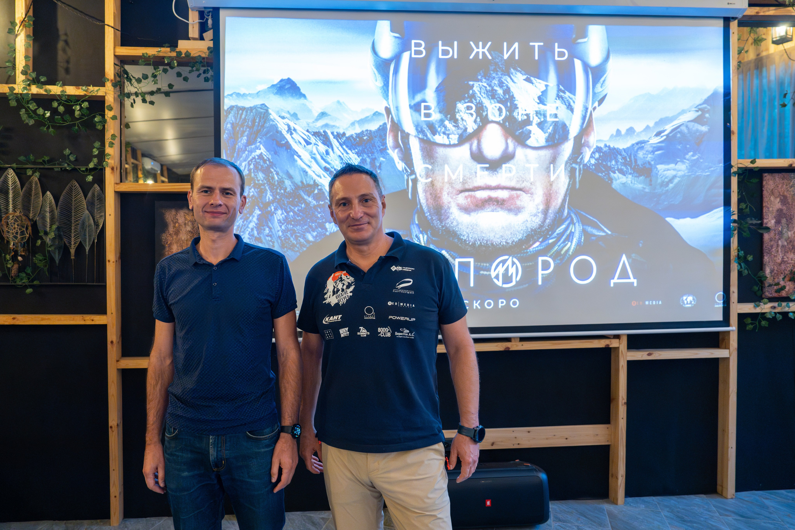 MICE меоприятие на курорте Красная Поляна для компании «Неометрия''. Репортажный фотограф в Красной Поляне и Сочи Павлюченко Екатерина