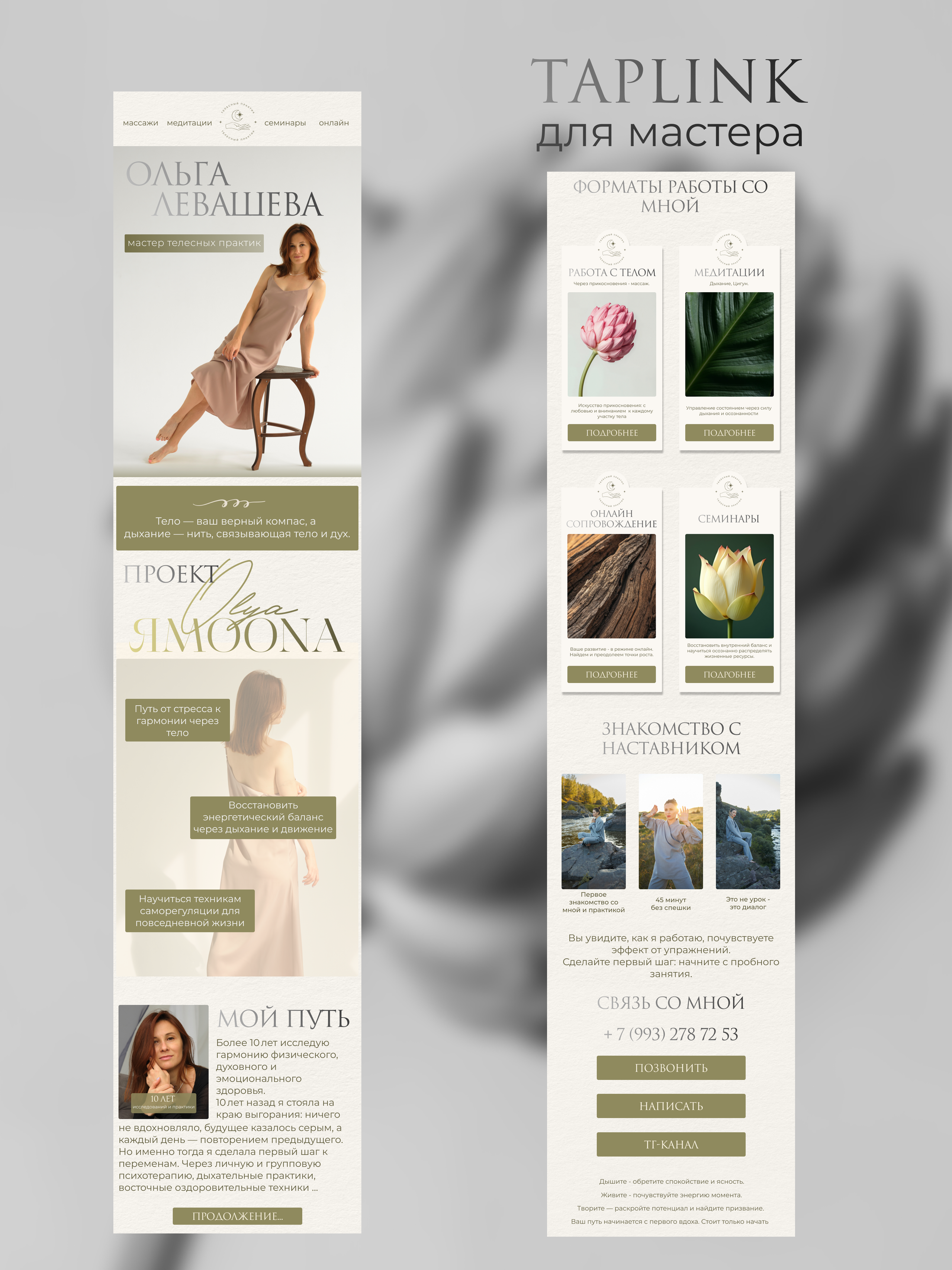 ДИЗАЙН И ИНФОГРАФИКА. Предметный фотограф Евгения Ларчуженкова