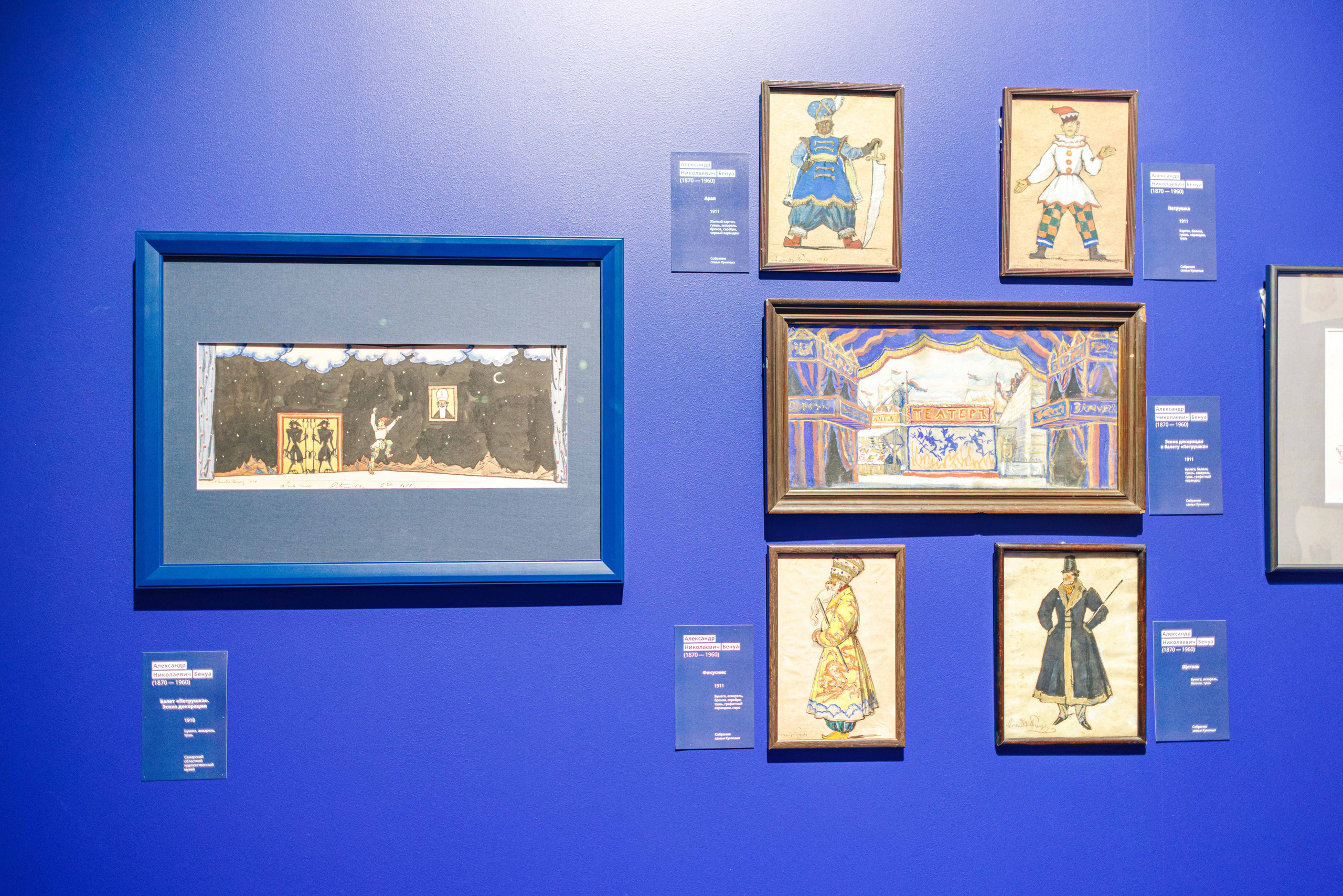 «Все Бенуа Всё Бенуа» в Манеже. Фотограф Балаев Михаил