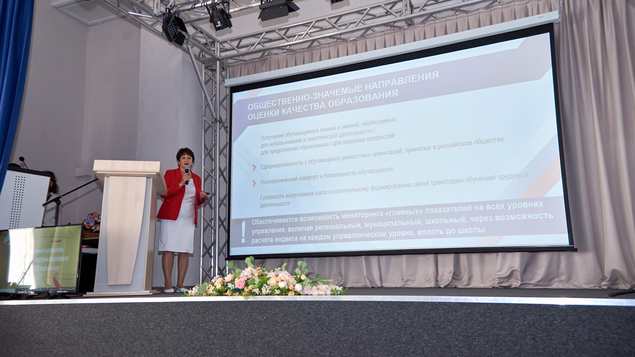 Августовская конференция 2023. [fXph] Фотограф Масликов Илья. Съёмка мероприятий в Ленинске-Кузнецком