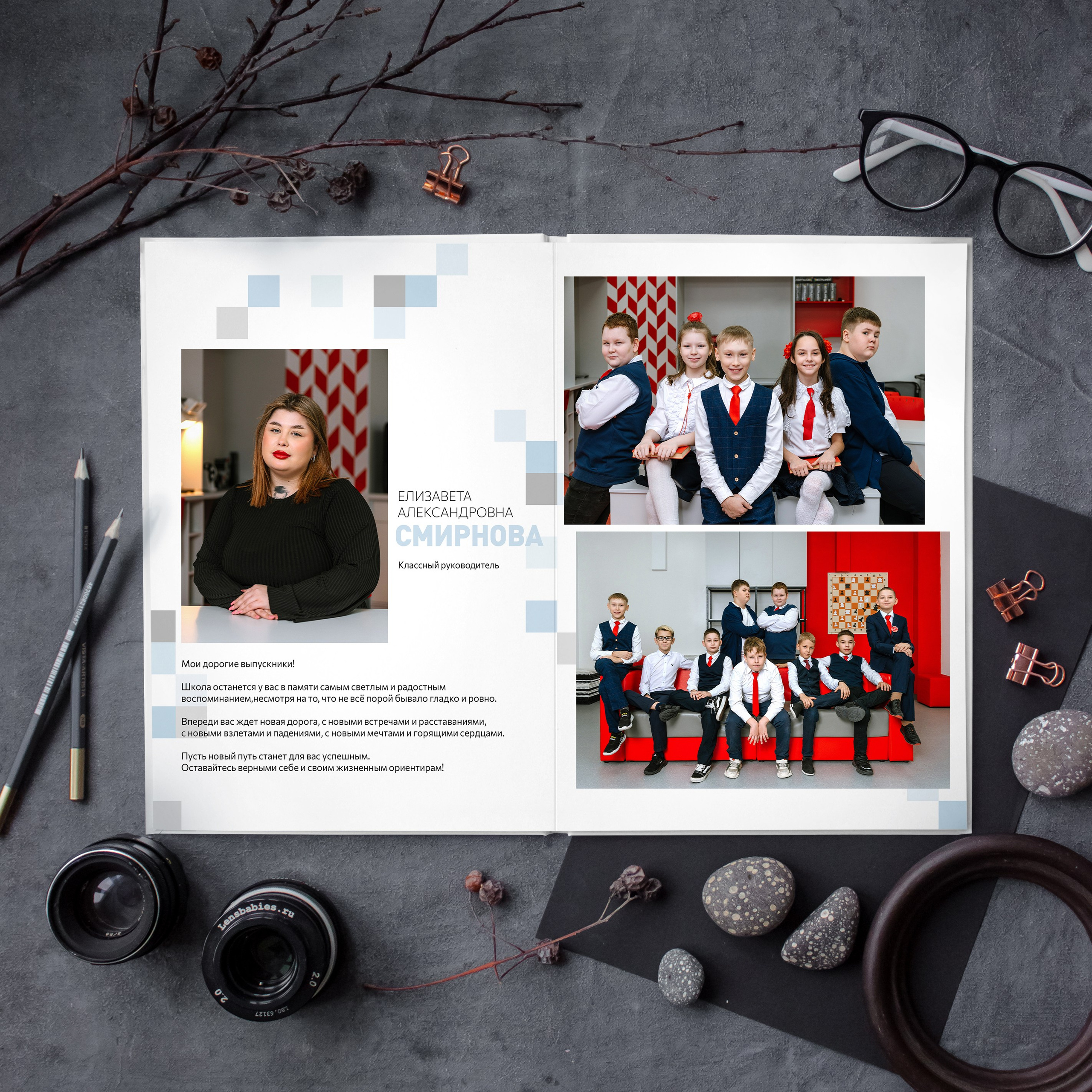 PIXELS. Егор Засыпыч