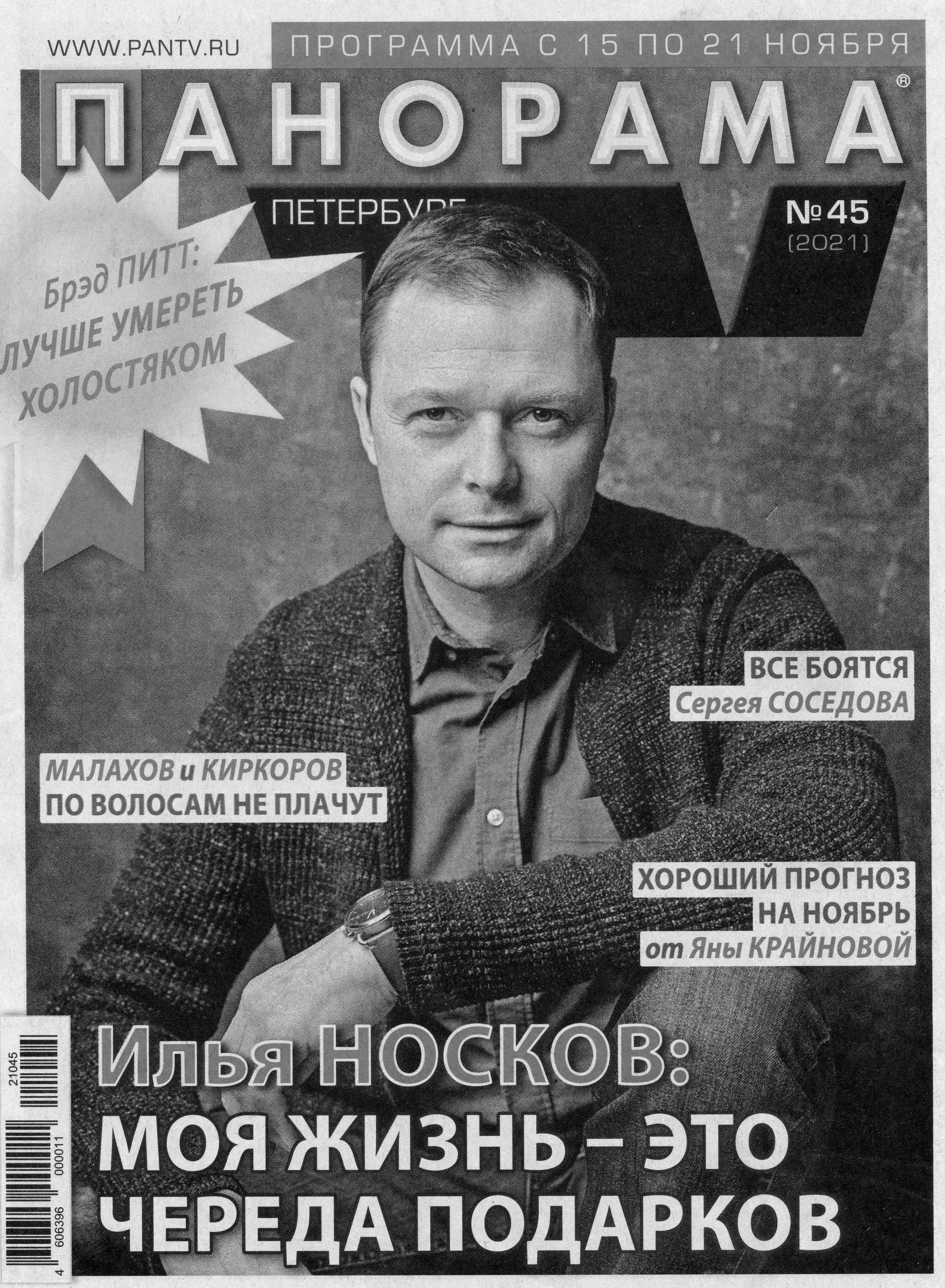 ПУБЛИКАЦИИ. Портретный фотограф в Санкт-Петербурге Оксана Ивлева