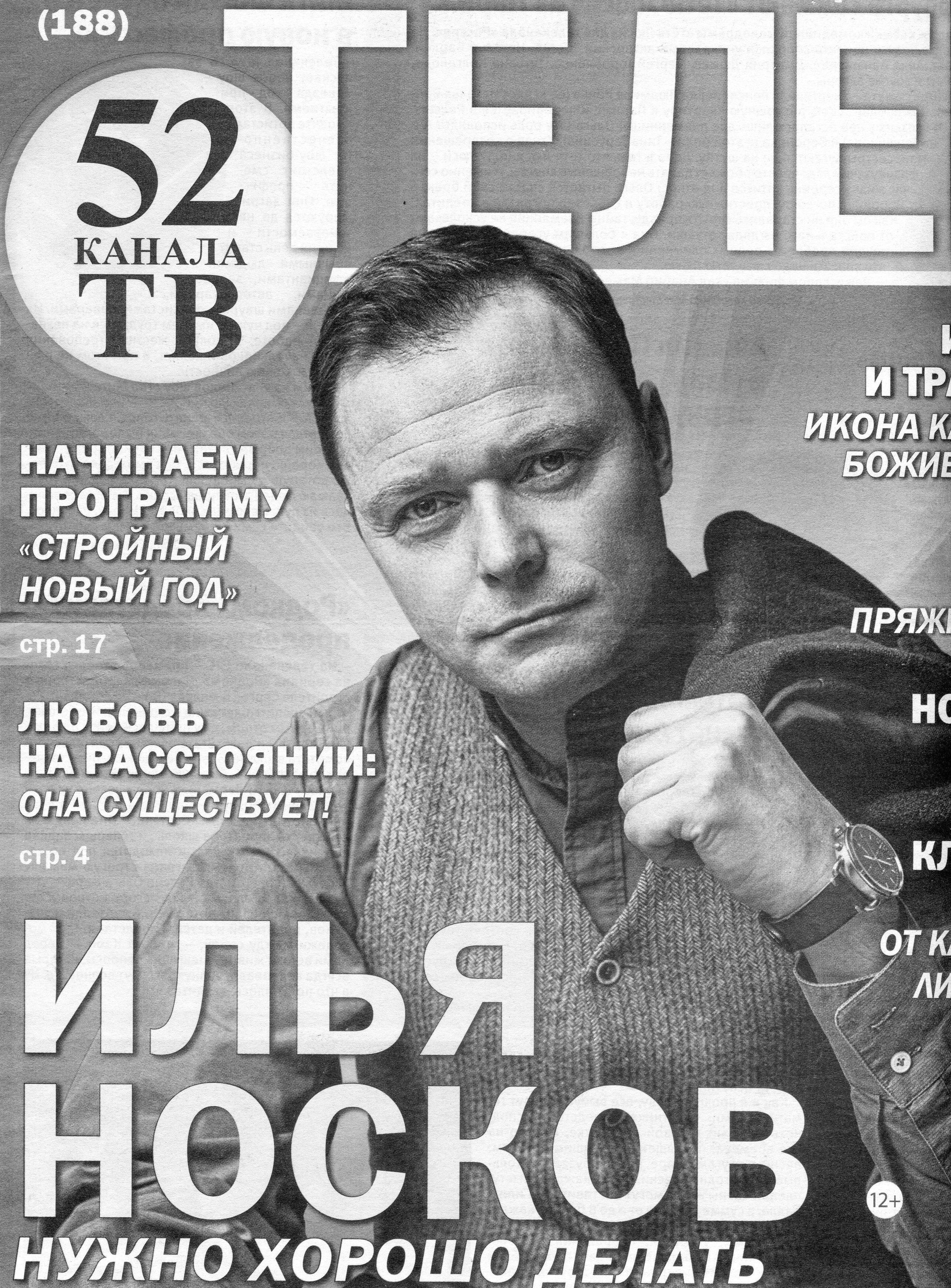 ПУБЛИКАЦИИ. Портретный фотограф в Санкт-Петербурге Оксана Ивлева