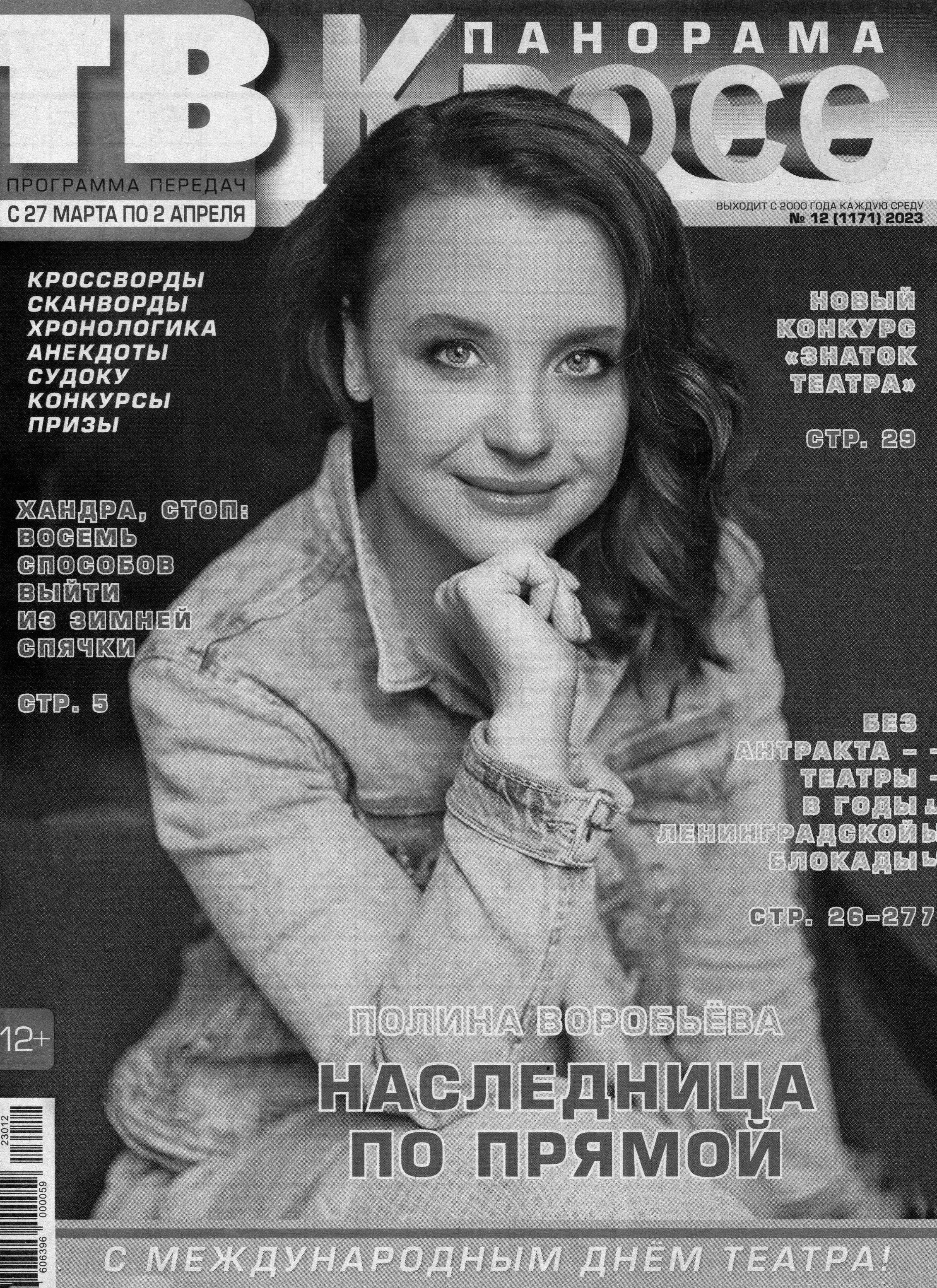 ПУБЛИКАЦИИ. Портретный фотограф в Санкт-Петербурге Оксана Ивлева