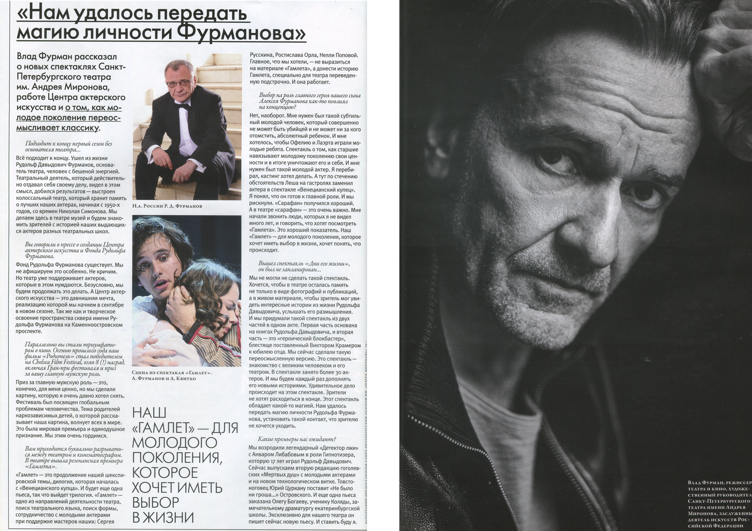 ПУБЛИКАЦИИ. Портретный фотограф в Санкт-Петербурге Оксана Ивлева