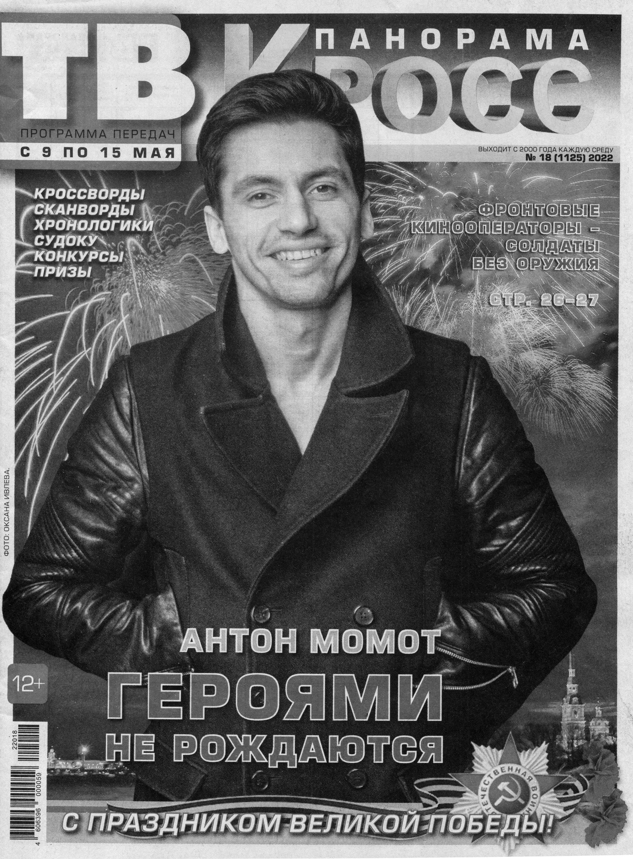 ПУБЛИКАЦИИ. Портретный фотограф в Санкт-Петербурге Оксана Ивлева