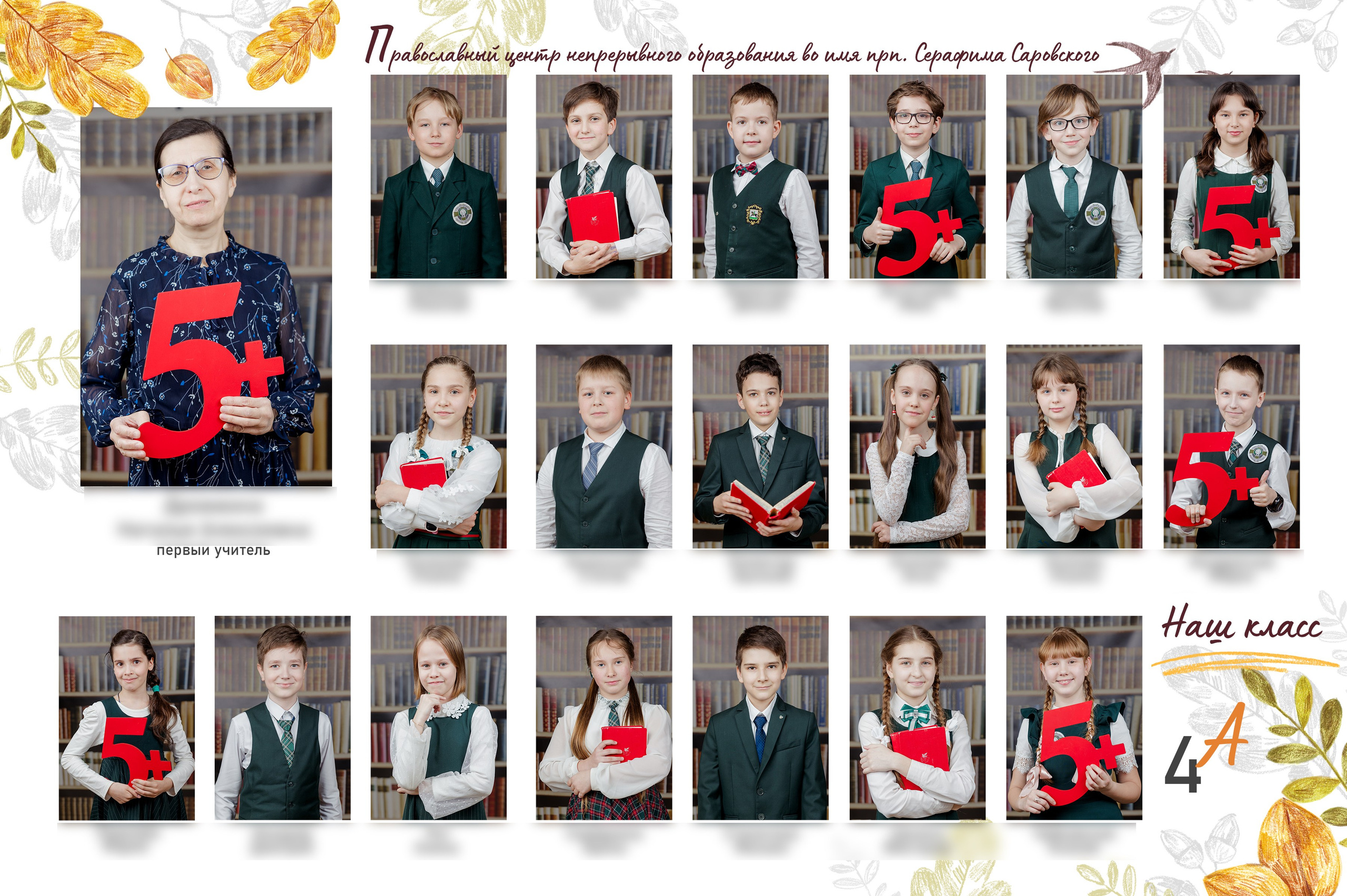 Виньетка. Выпускные альбомы в Зеленограде и Москве